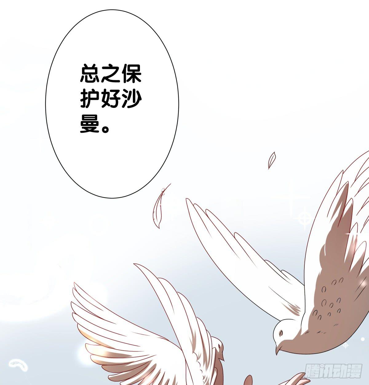 梦米？不认识~(1/2)-第31话