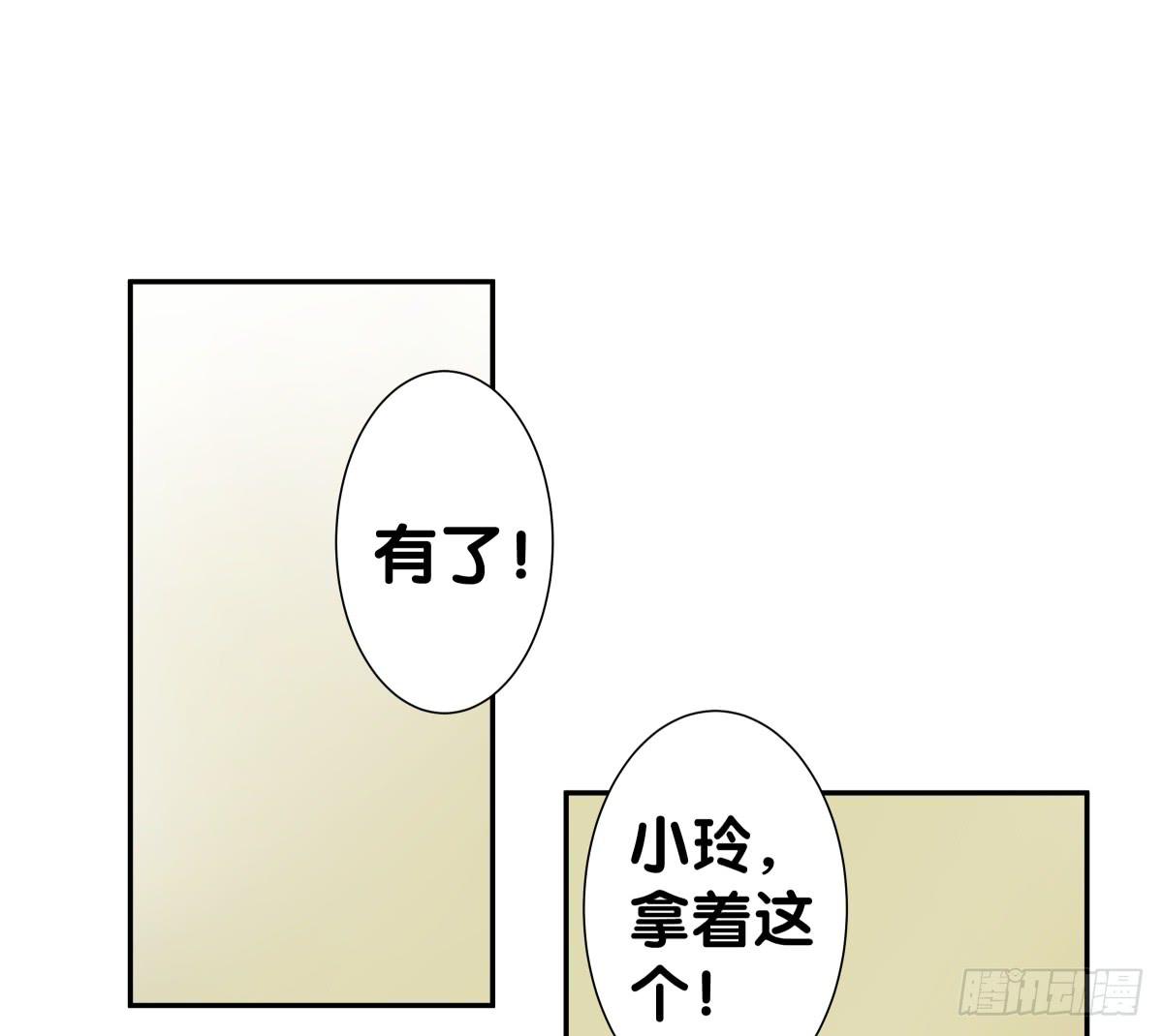 梦米？不认识~(1/2)-第31话