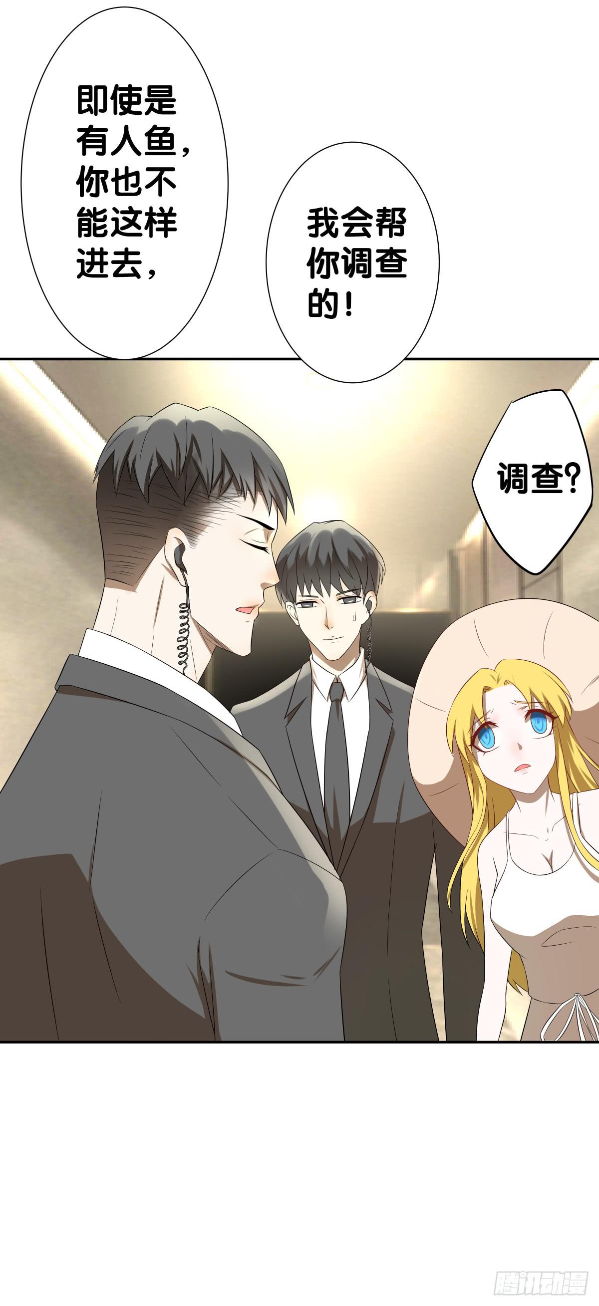 多方来袭(1/2)-第35话