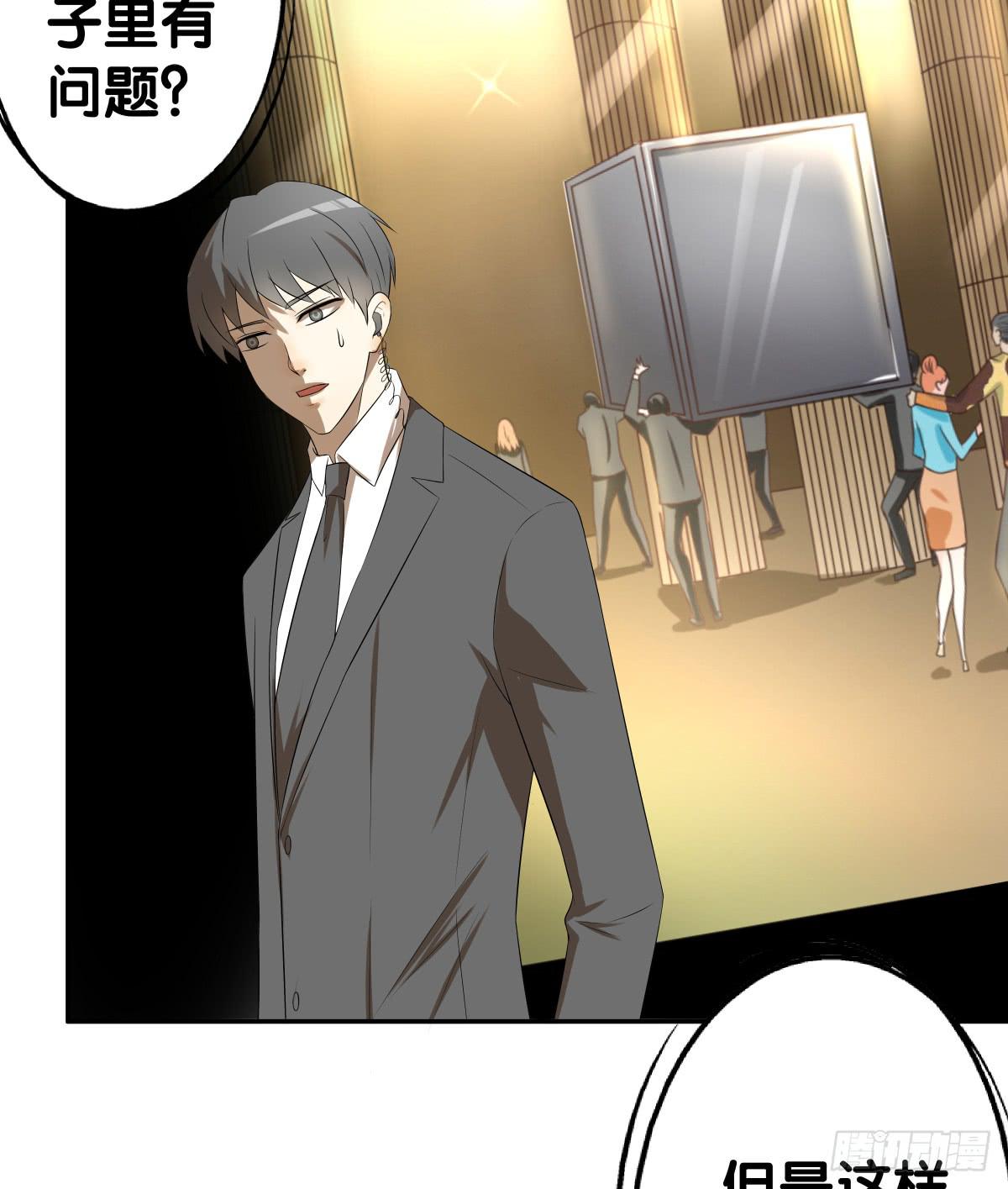 多方来袭(1/2)-第35话