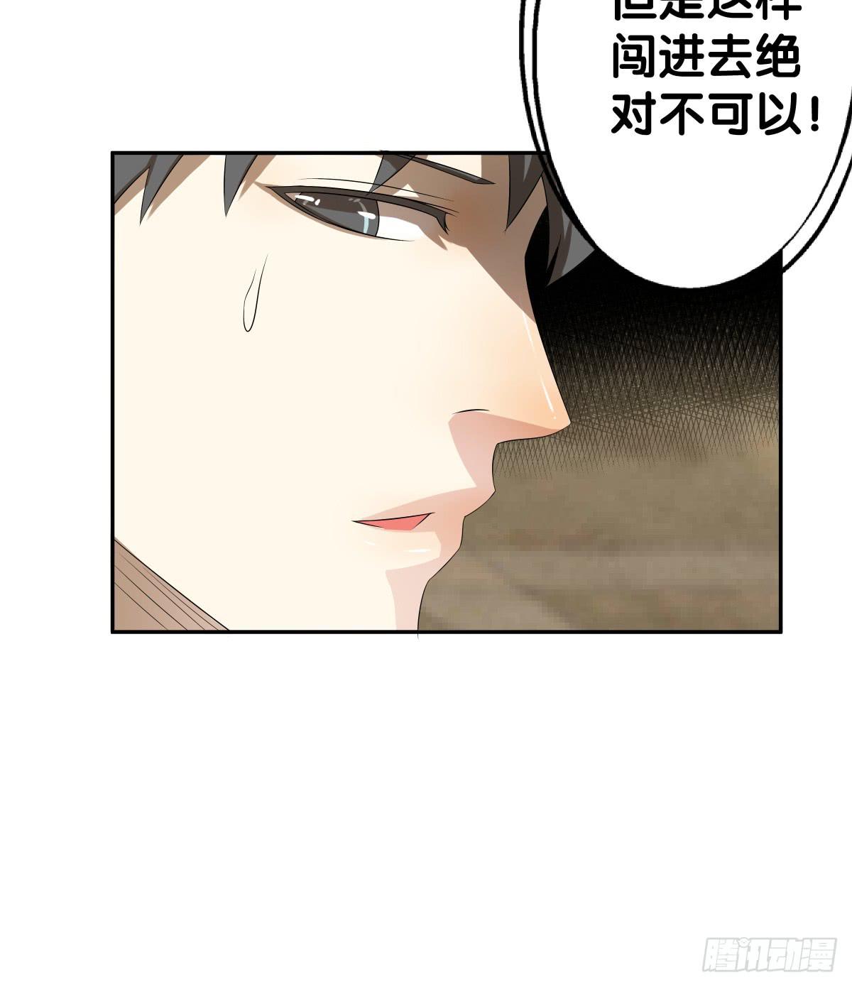 多方来袭(1/2)-第35话