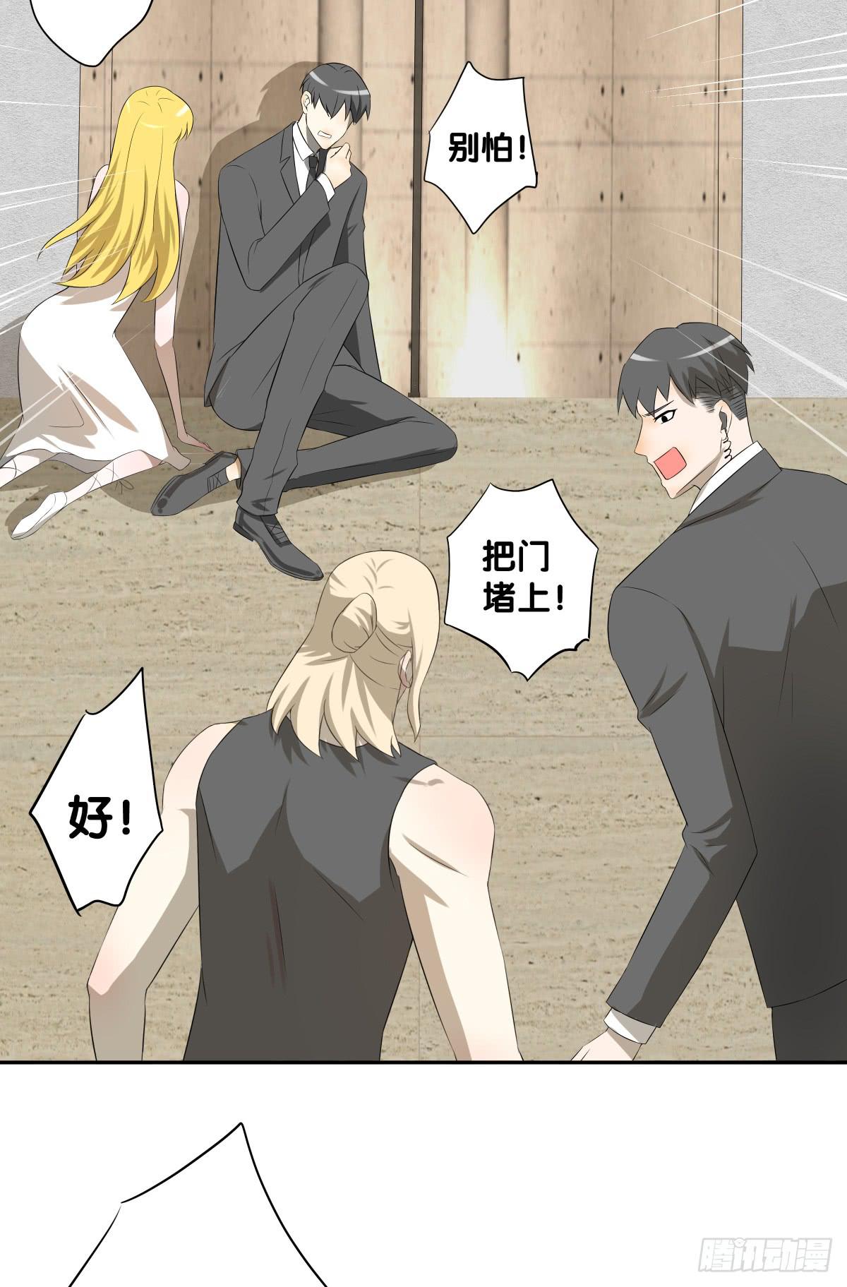 多方来袭(1/2)-第35话