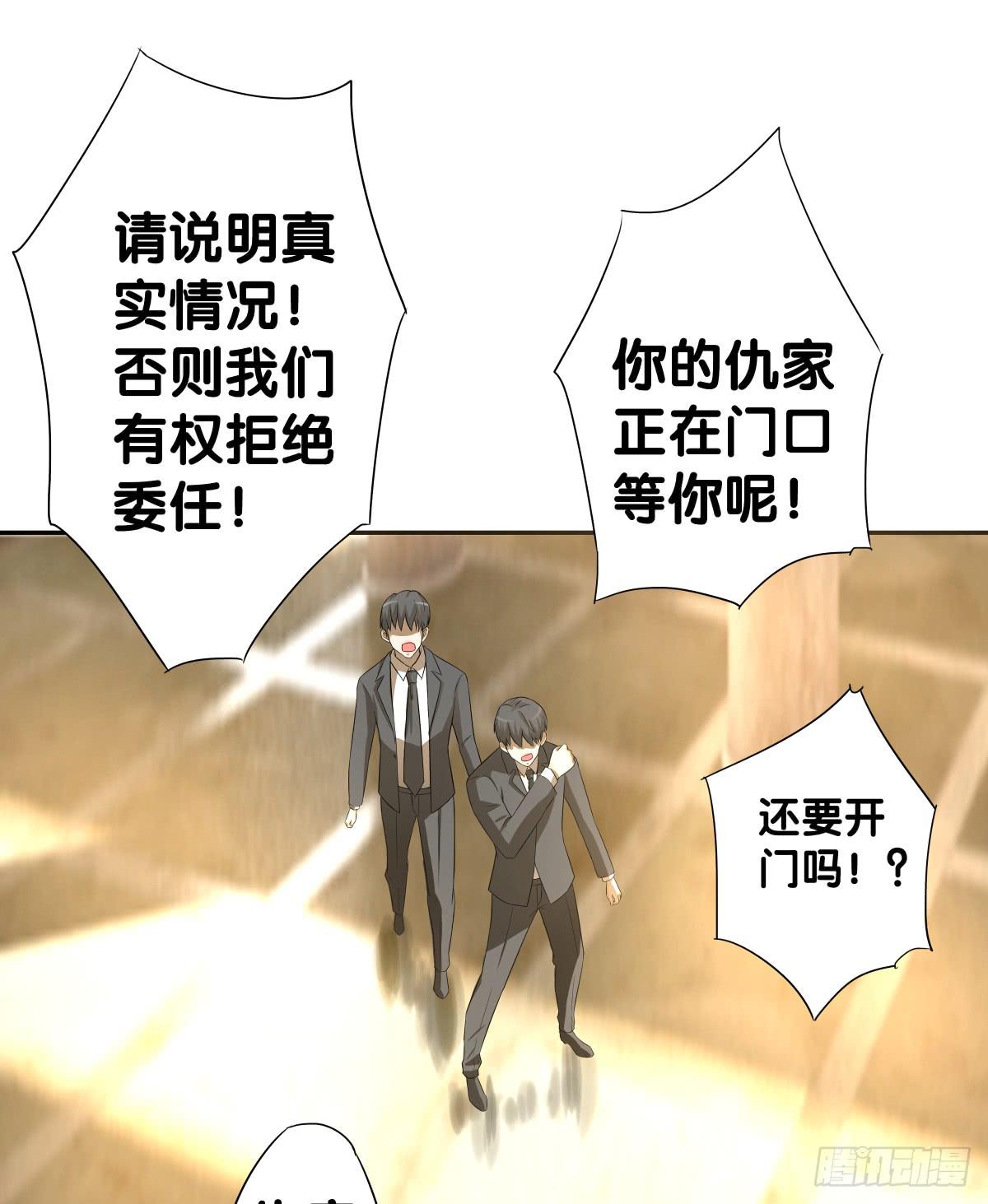 多方来袭(1/2)-第35话