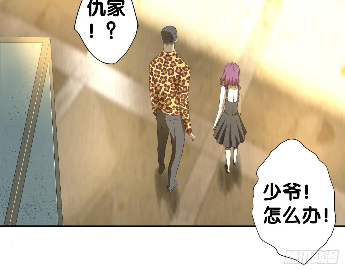 多方来袭(1/2)-第35话