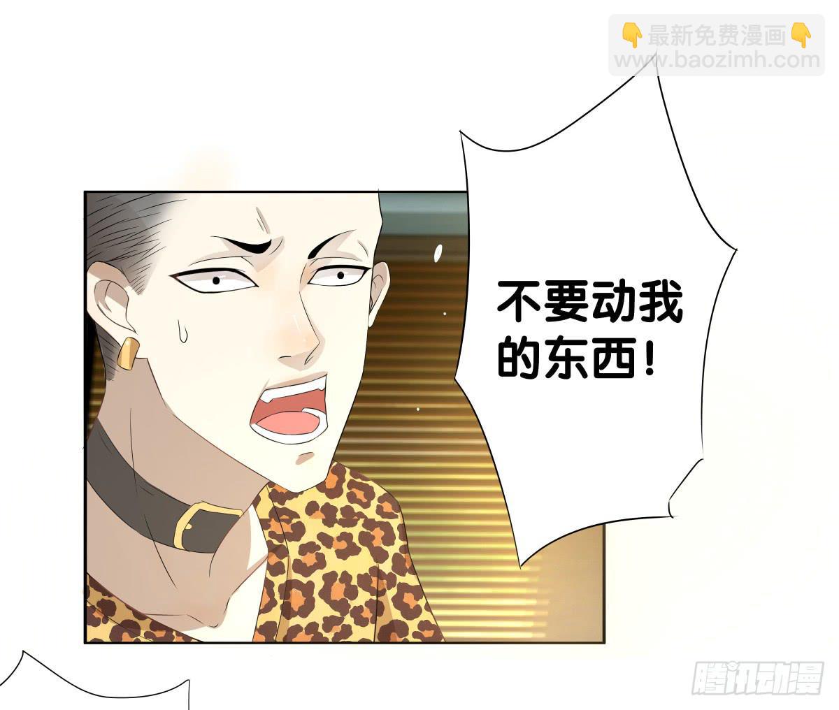 多方来袭(1/2)-第35话