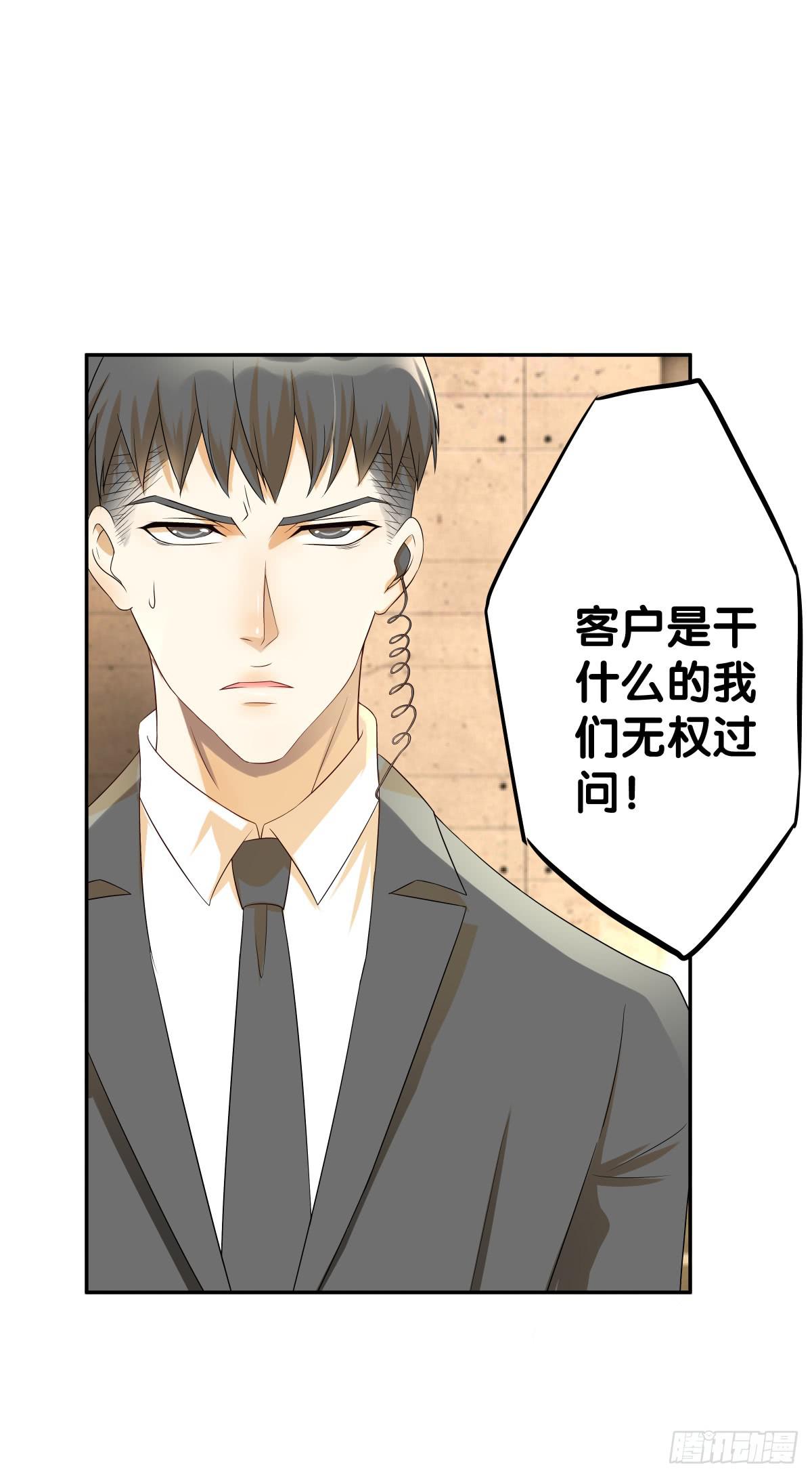 多方来袭(1/2)-第35话