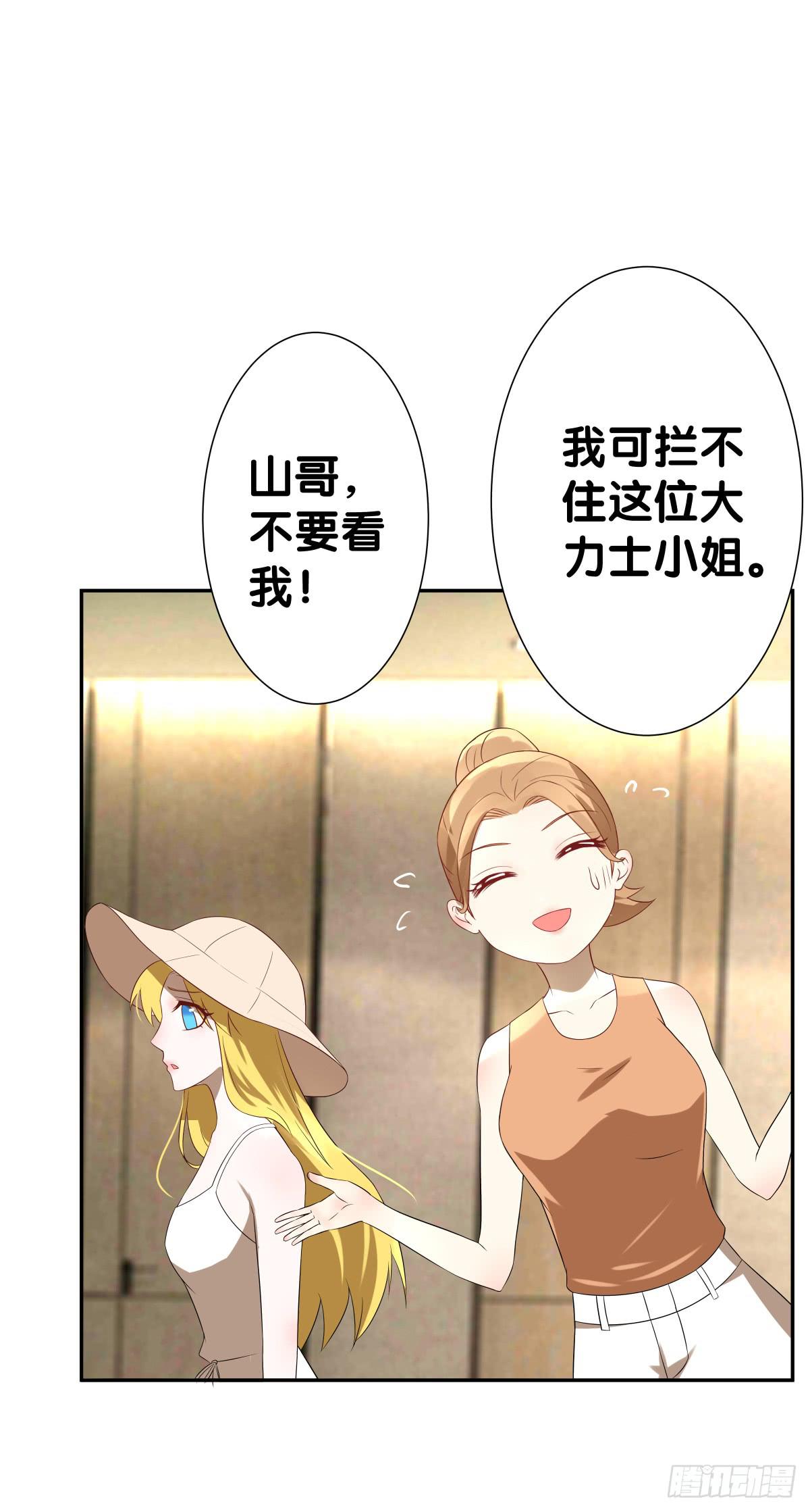 多方来袭(1/2)-第35话