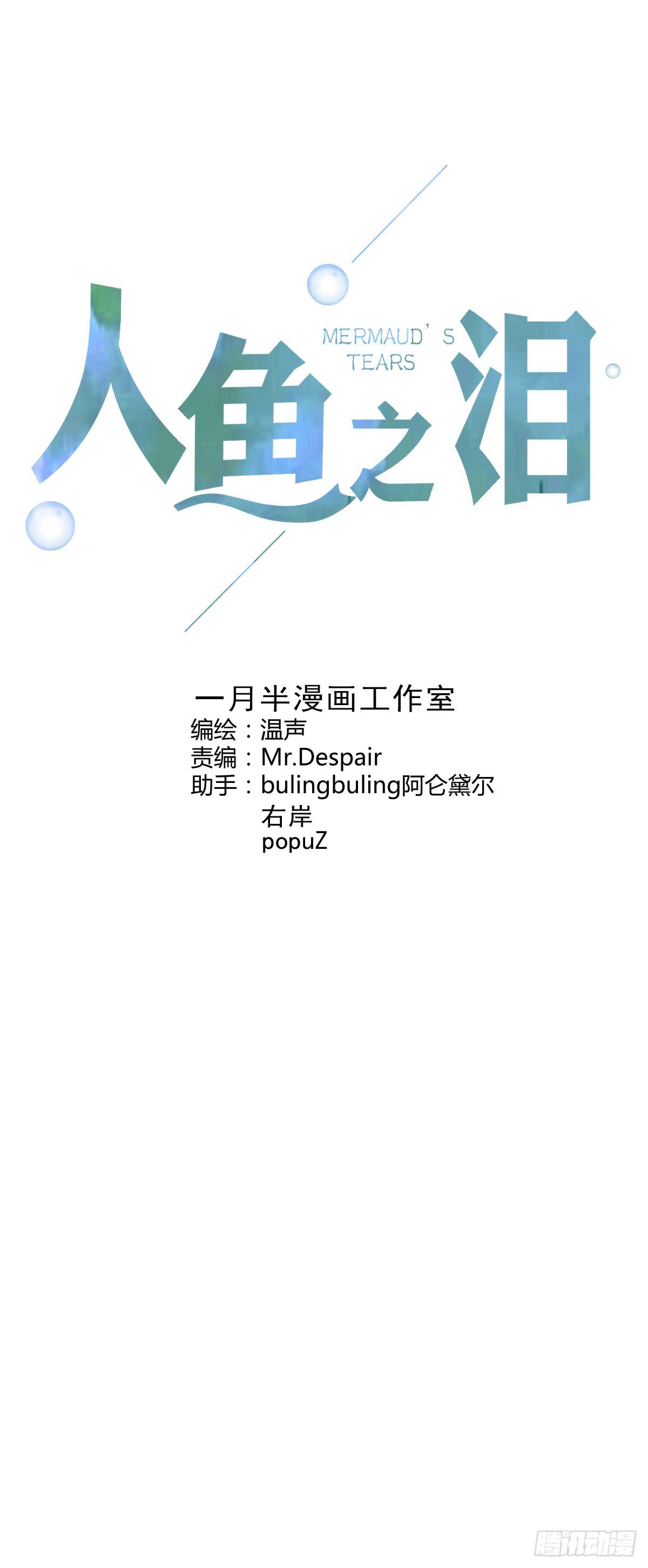 负伤(1/2)-第37话