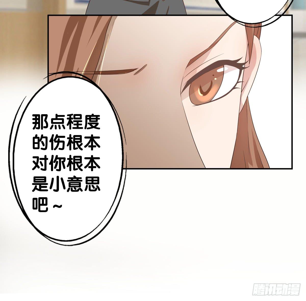 负伤(1/2)-第37话