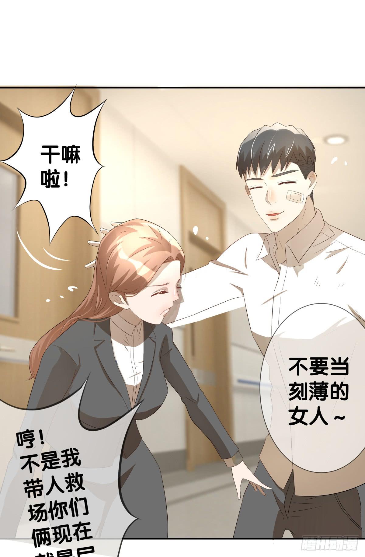 负伤(1/2)-第37话