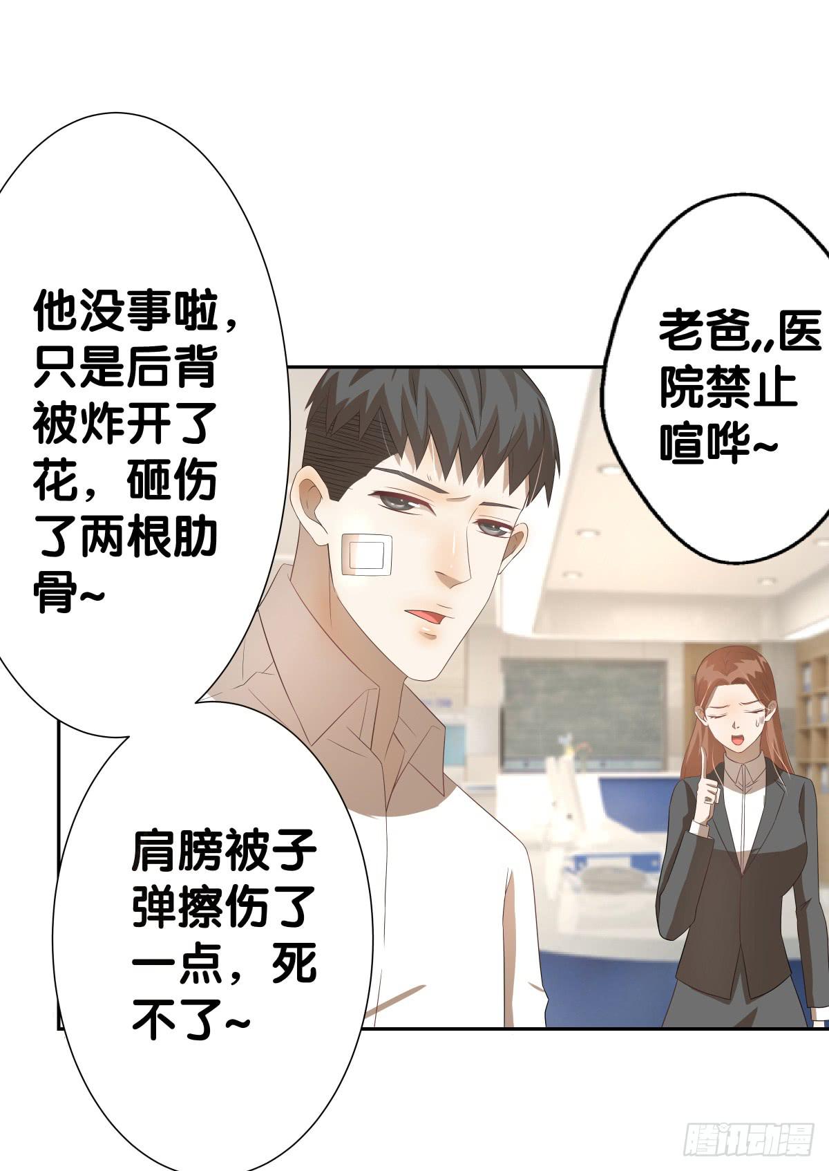 负伤(1/2)-第37话