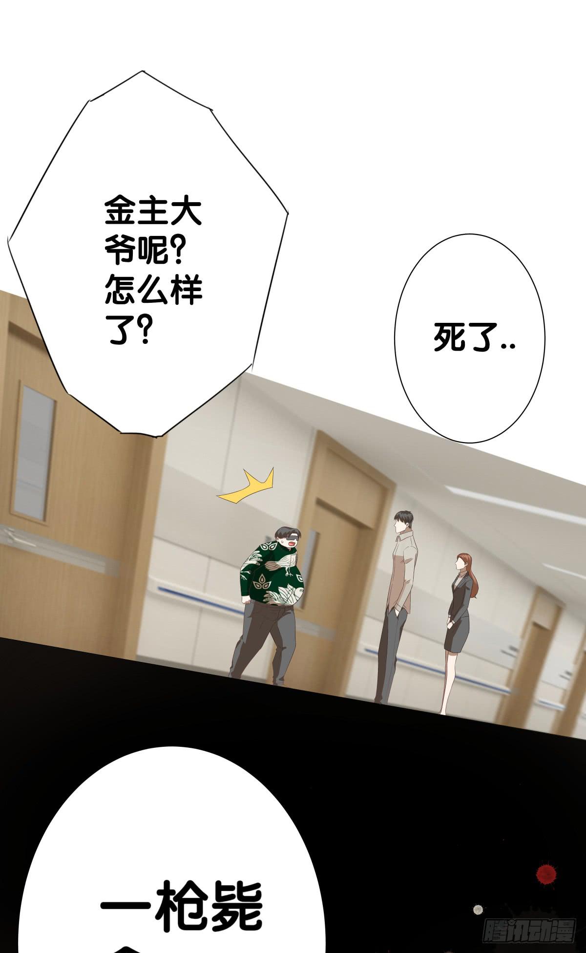 负伤(1/2)-第37话