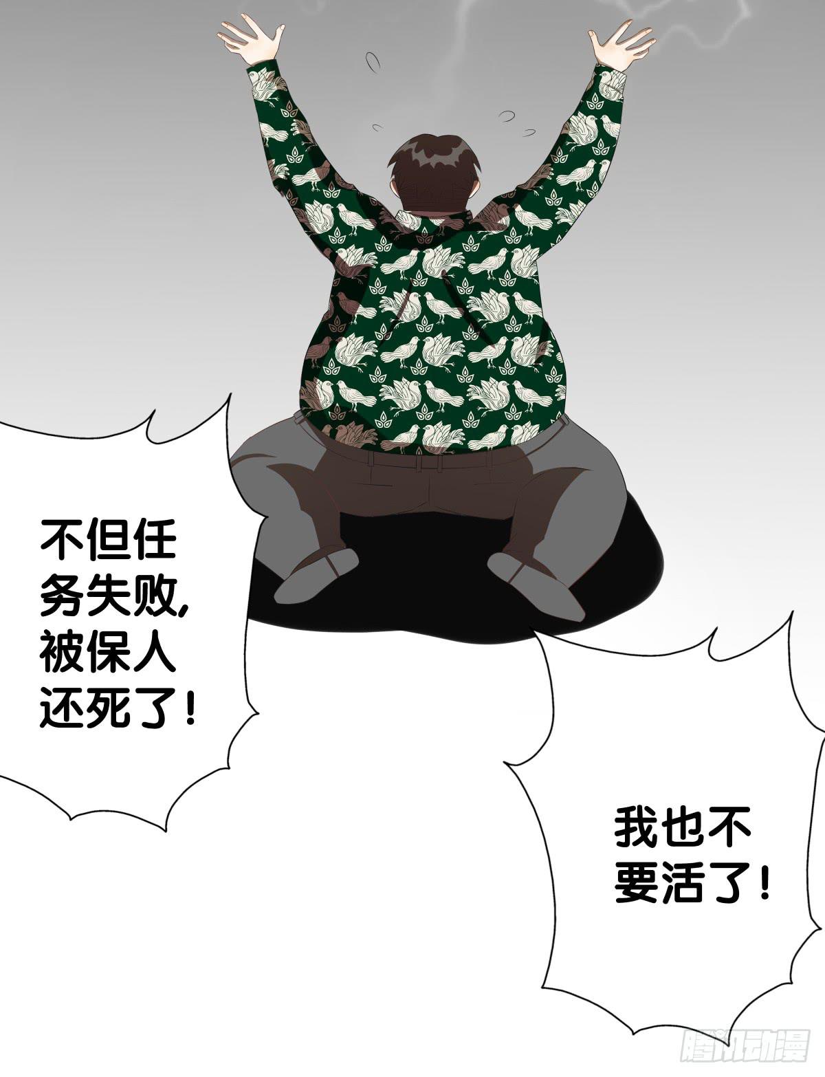 负伤(1/2)-第37话