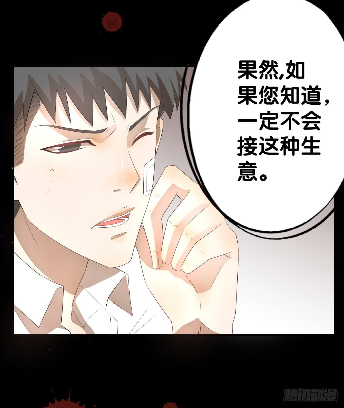 负伤(1/2)-第37话