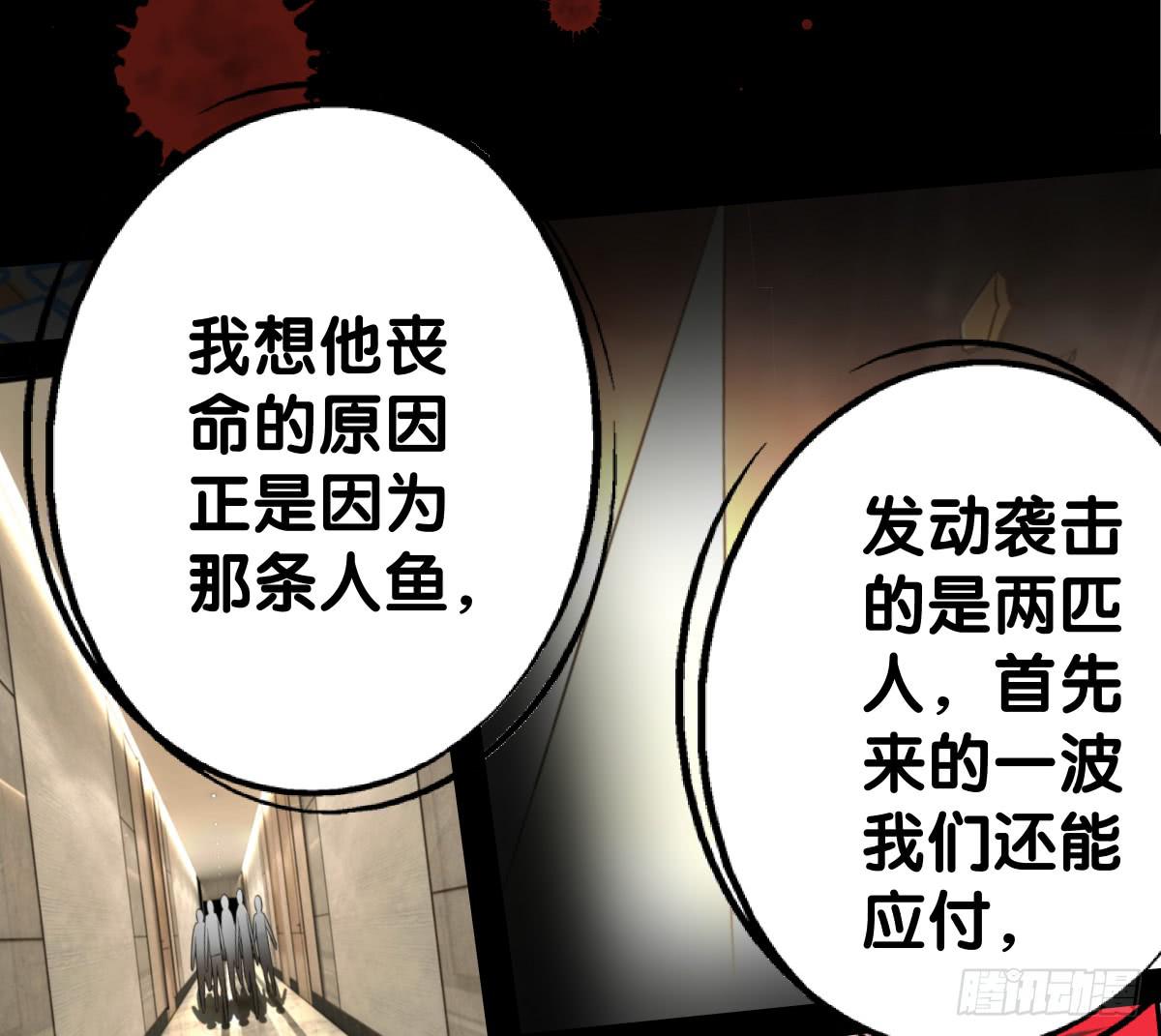 负伤(1/2)-第37话