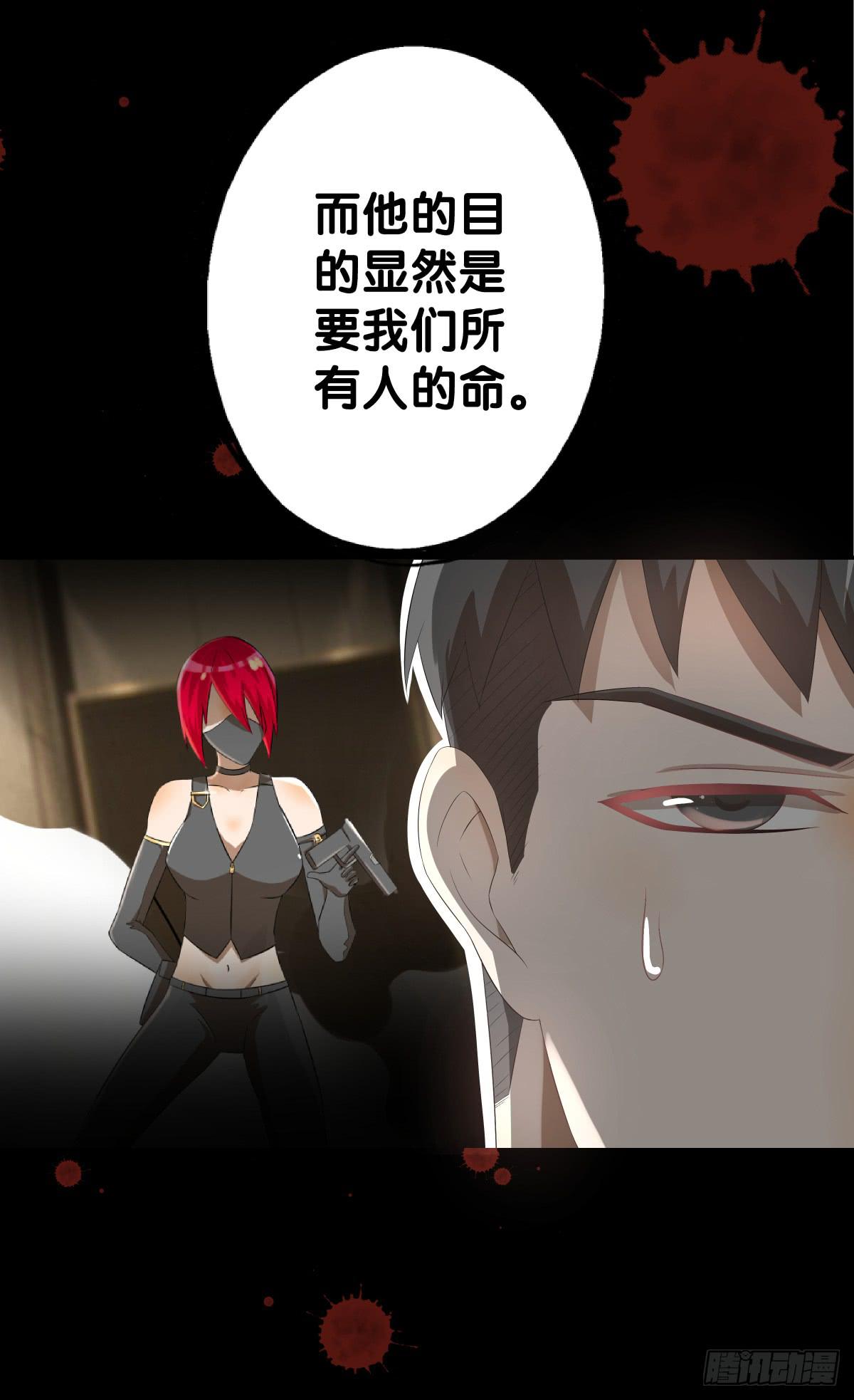 负伤(1/2)-第37话