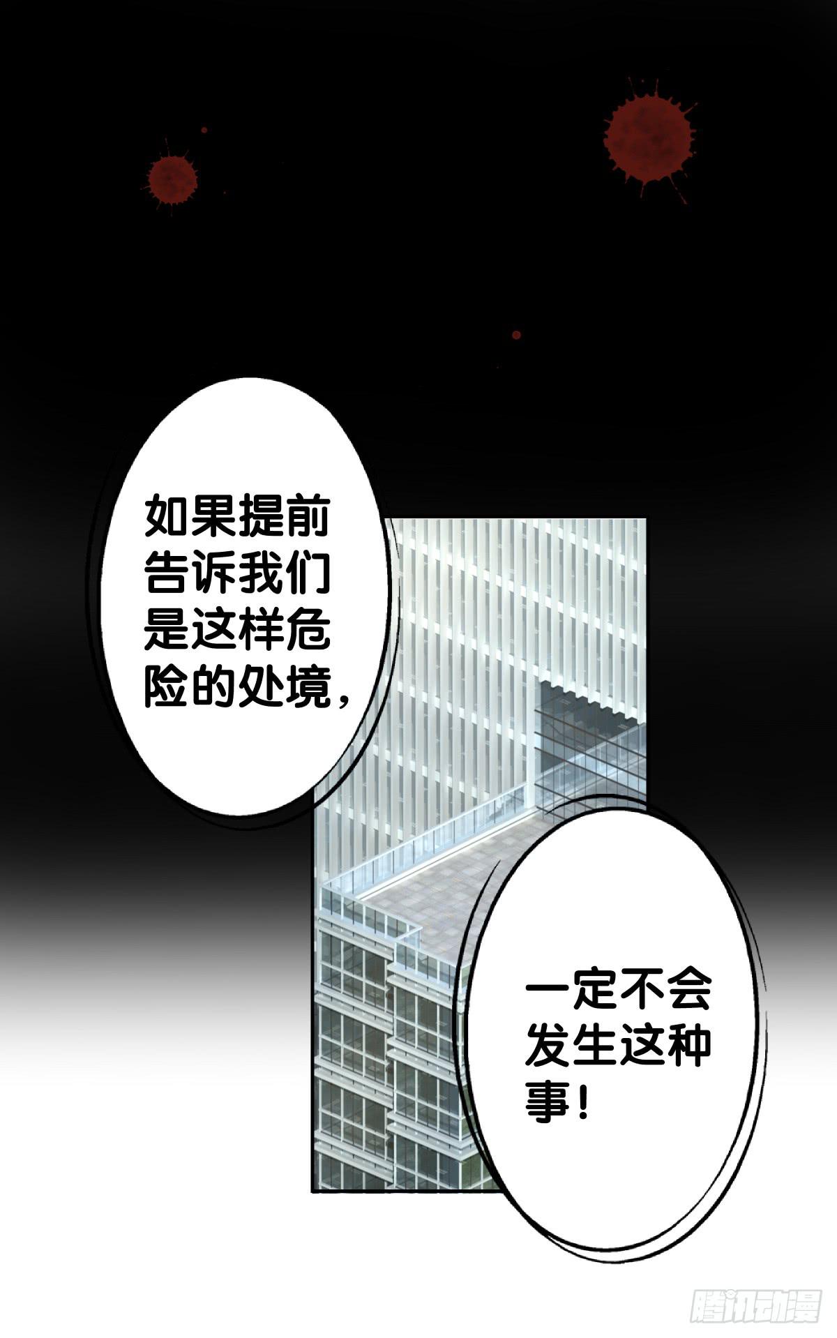 负伤(1/2)-第37话