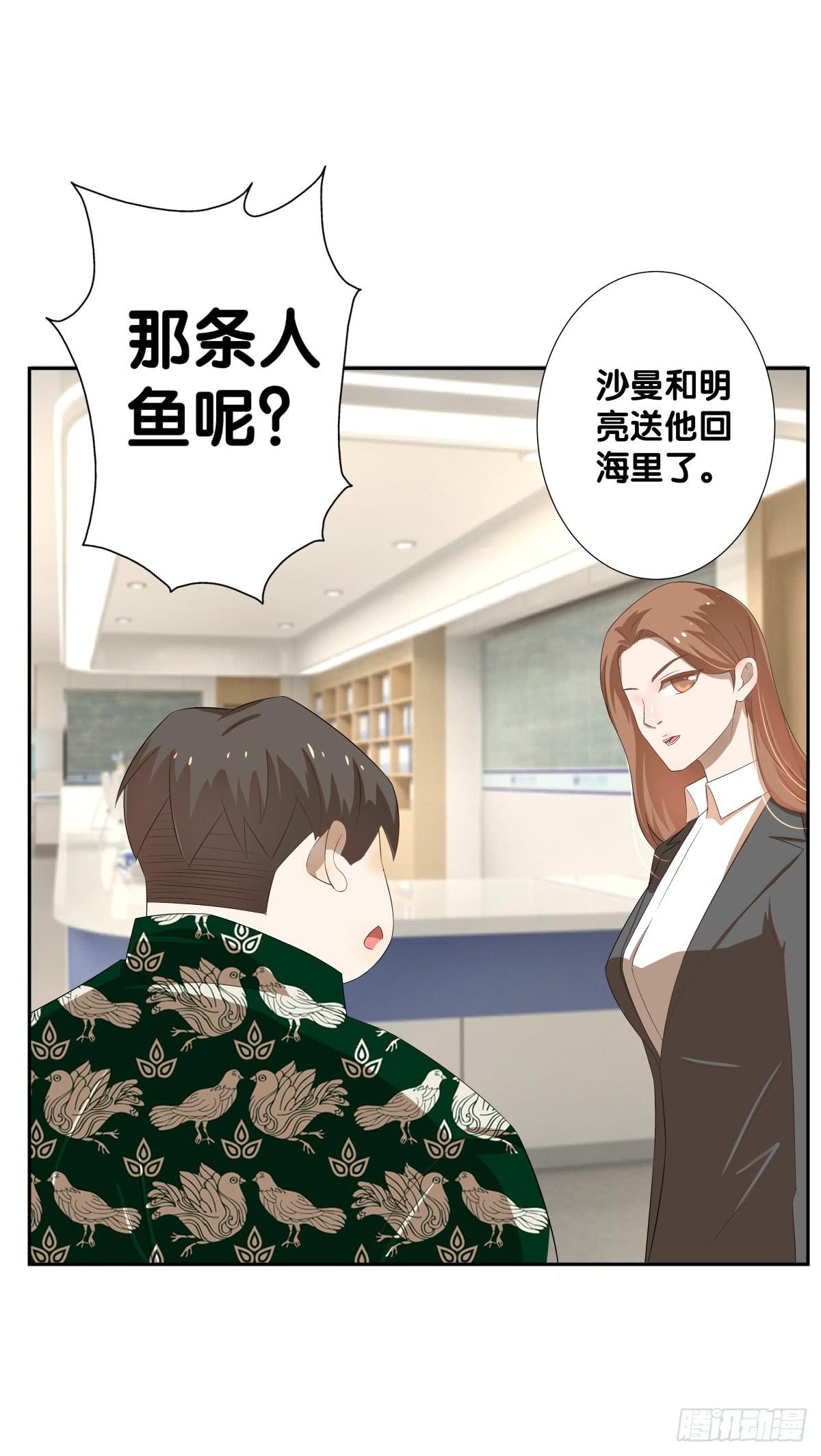 负伤(1/2)-第37话