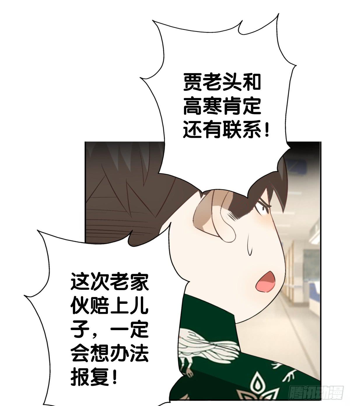 负伤(1/2)-第37话