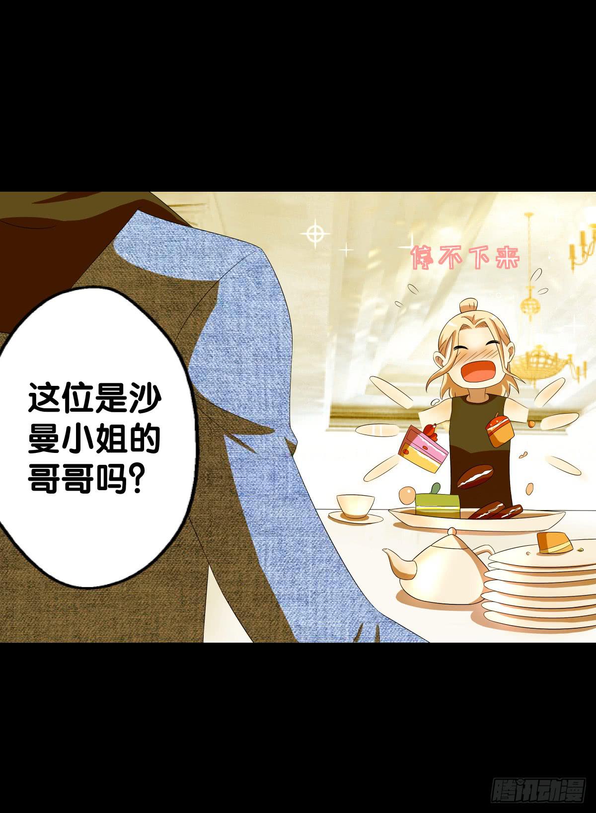 人魚之淚 - 改變主意(1/2) - 1