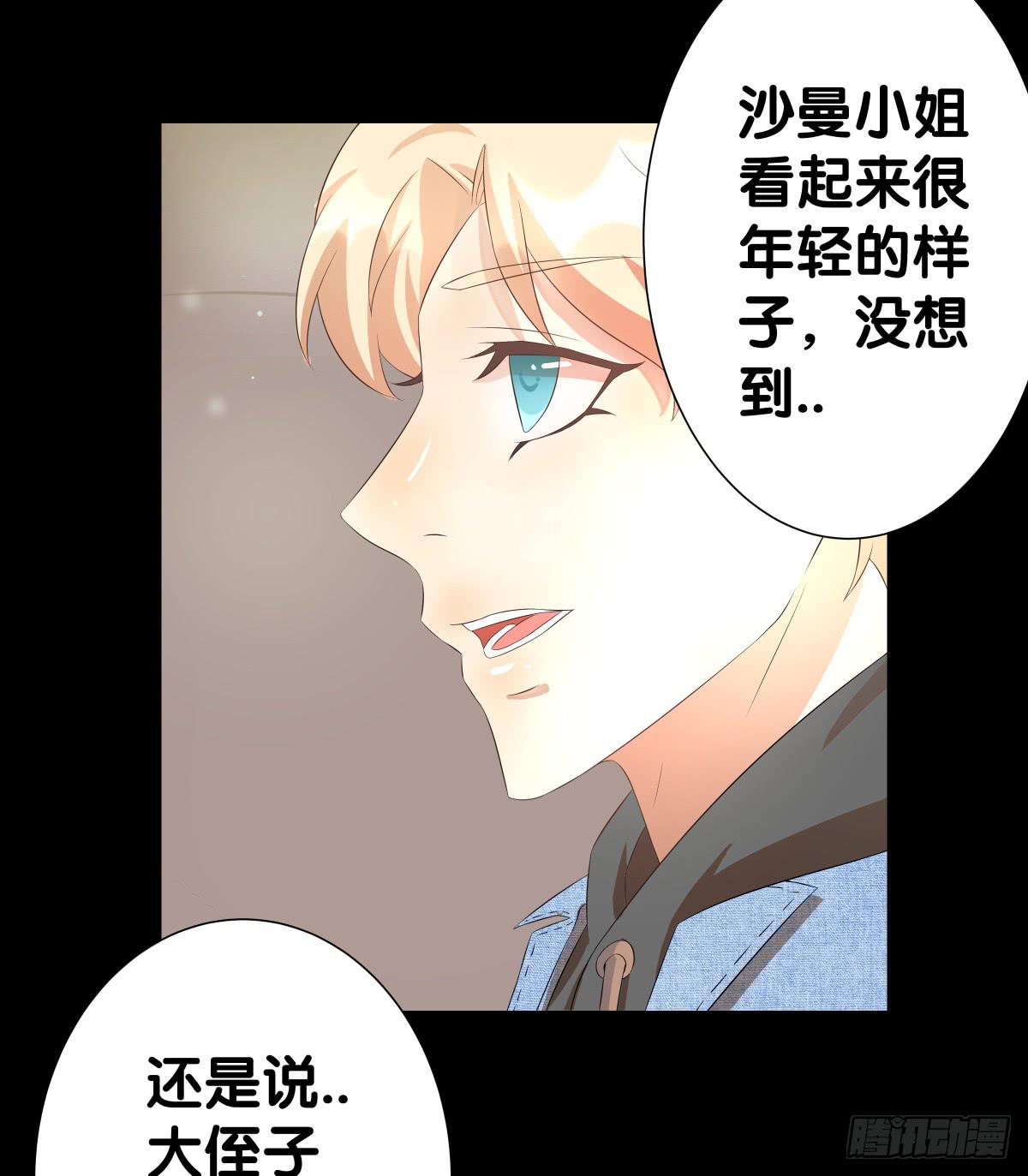 人魚之淚 - 改變主意(1/2) - 4