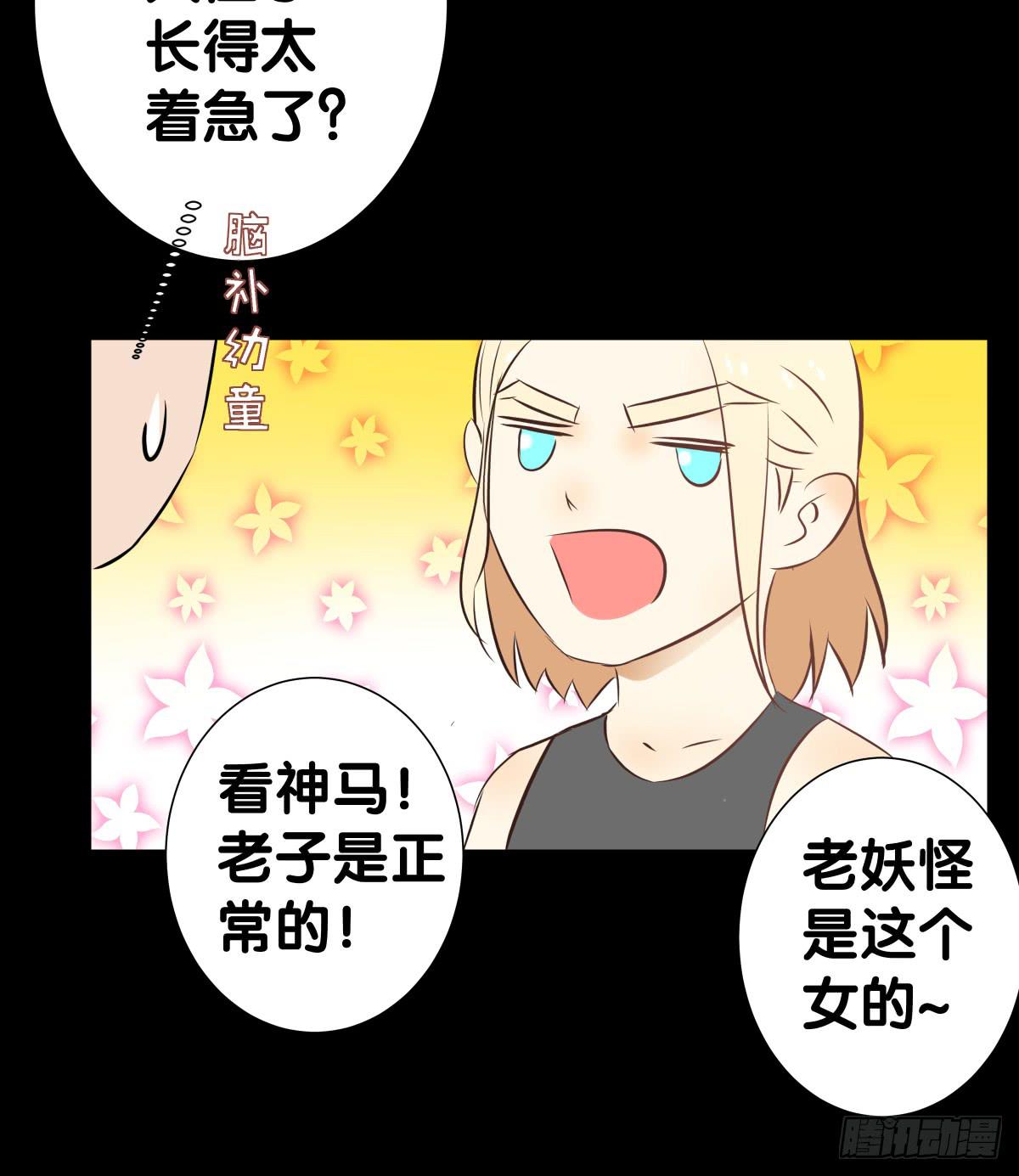 人魚之淚 - 改變主意(1/2) - 5