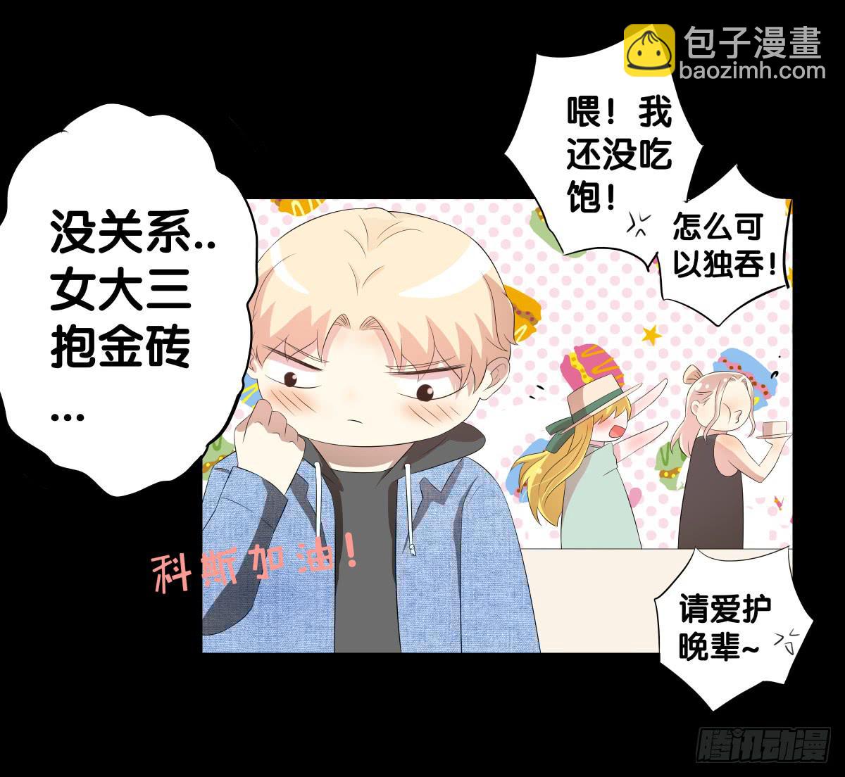 人魚之淚 - 改變主意(1/2) - 7