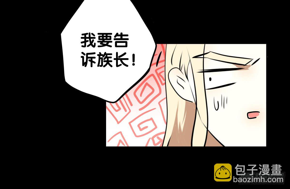 人魚之淚 - 改變主意(1/2) - 6