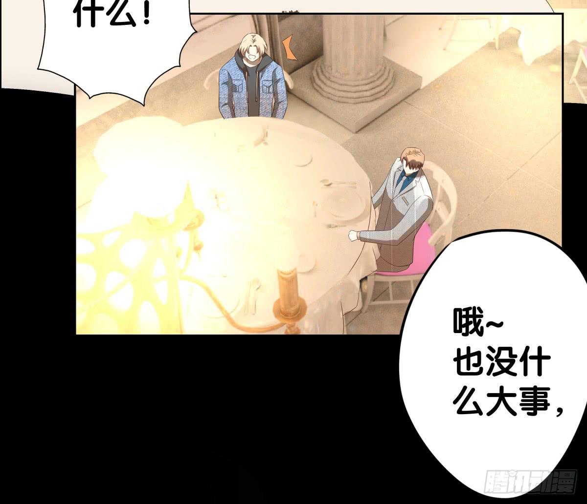人魚之淚 - 改變主意(1/2) - 6