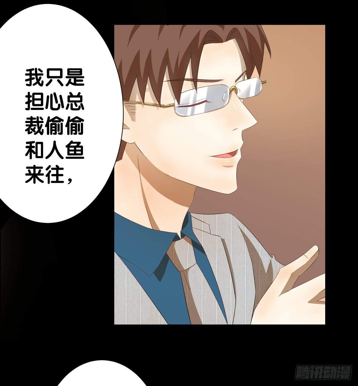 人魚之淚 - 改變主意(1/2) - 7