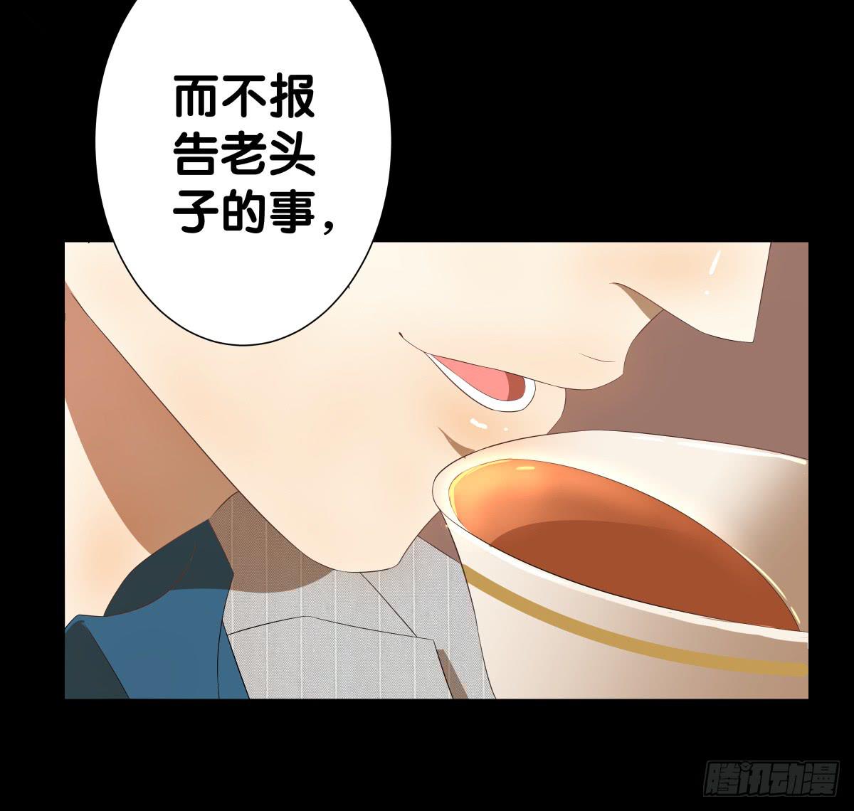 人魚之淚 - 改變主意(1/2) - 8