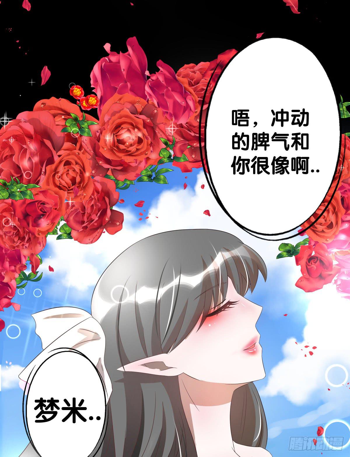 人魚之淚 - 改變主意(1/2) - 1