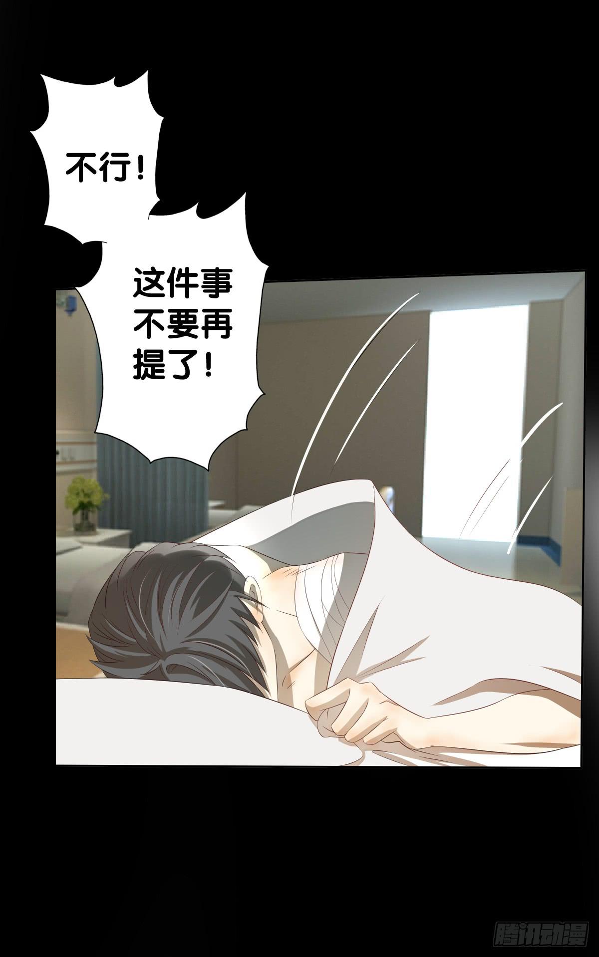 人魚之淚 - 改變主意(1/2) - 7