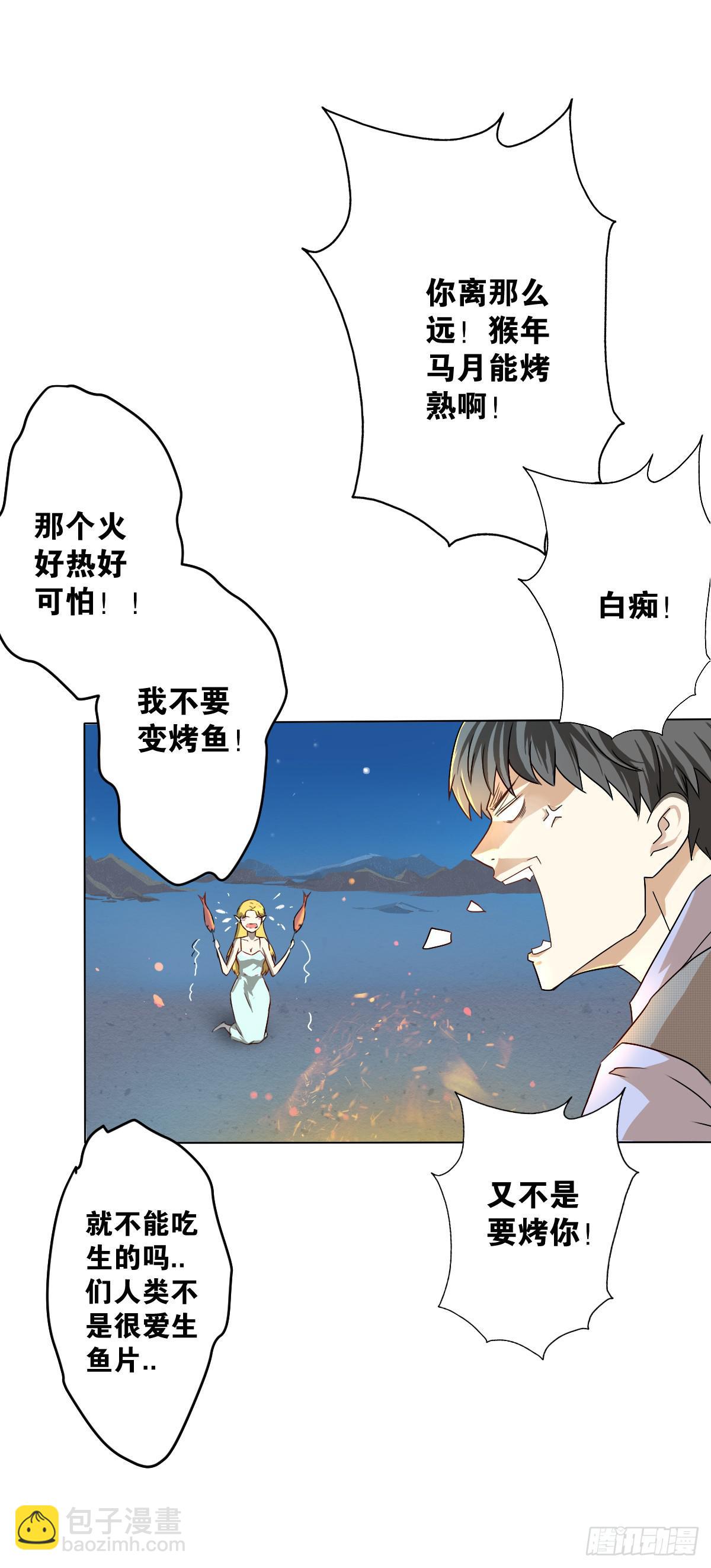 先从恋爱开始吧！(1/2)-第5话