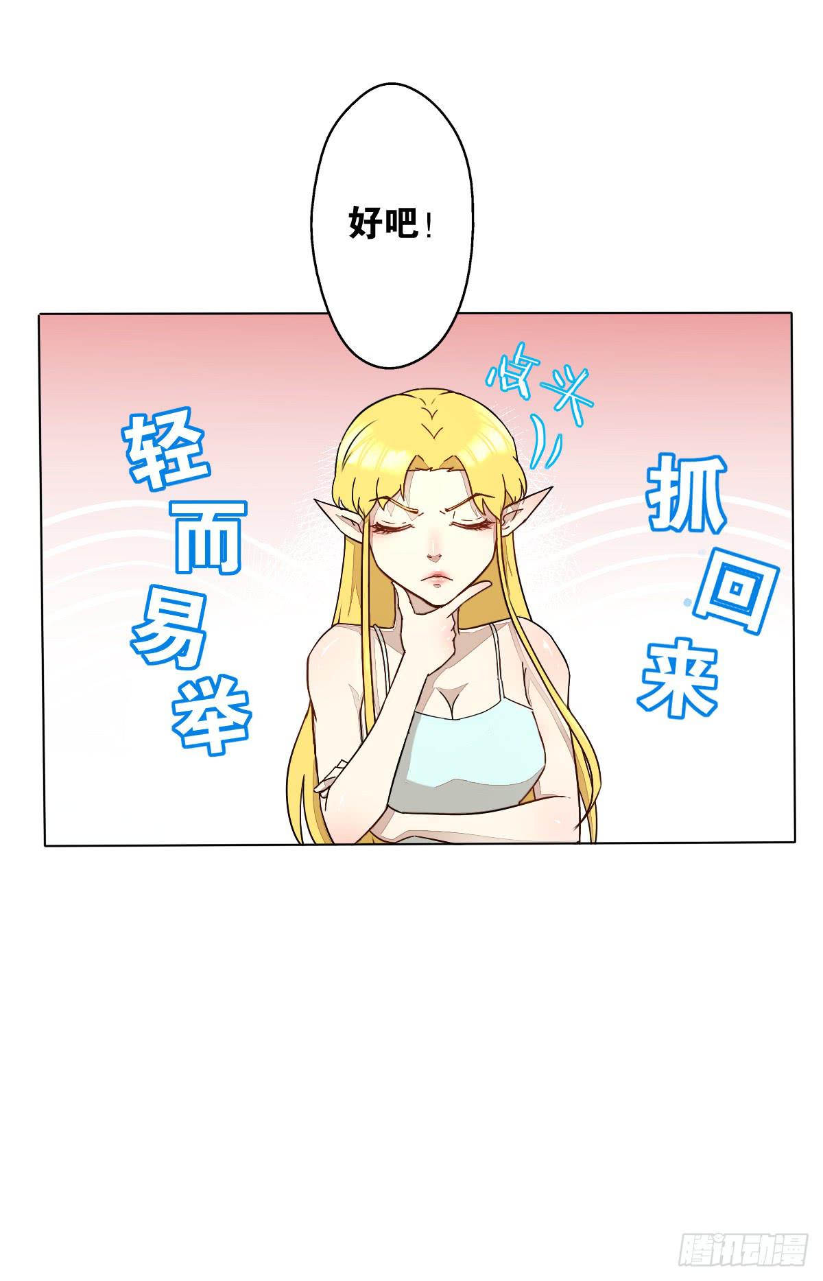 先从恋爱开始吧！(1/2)-第5话