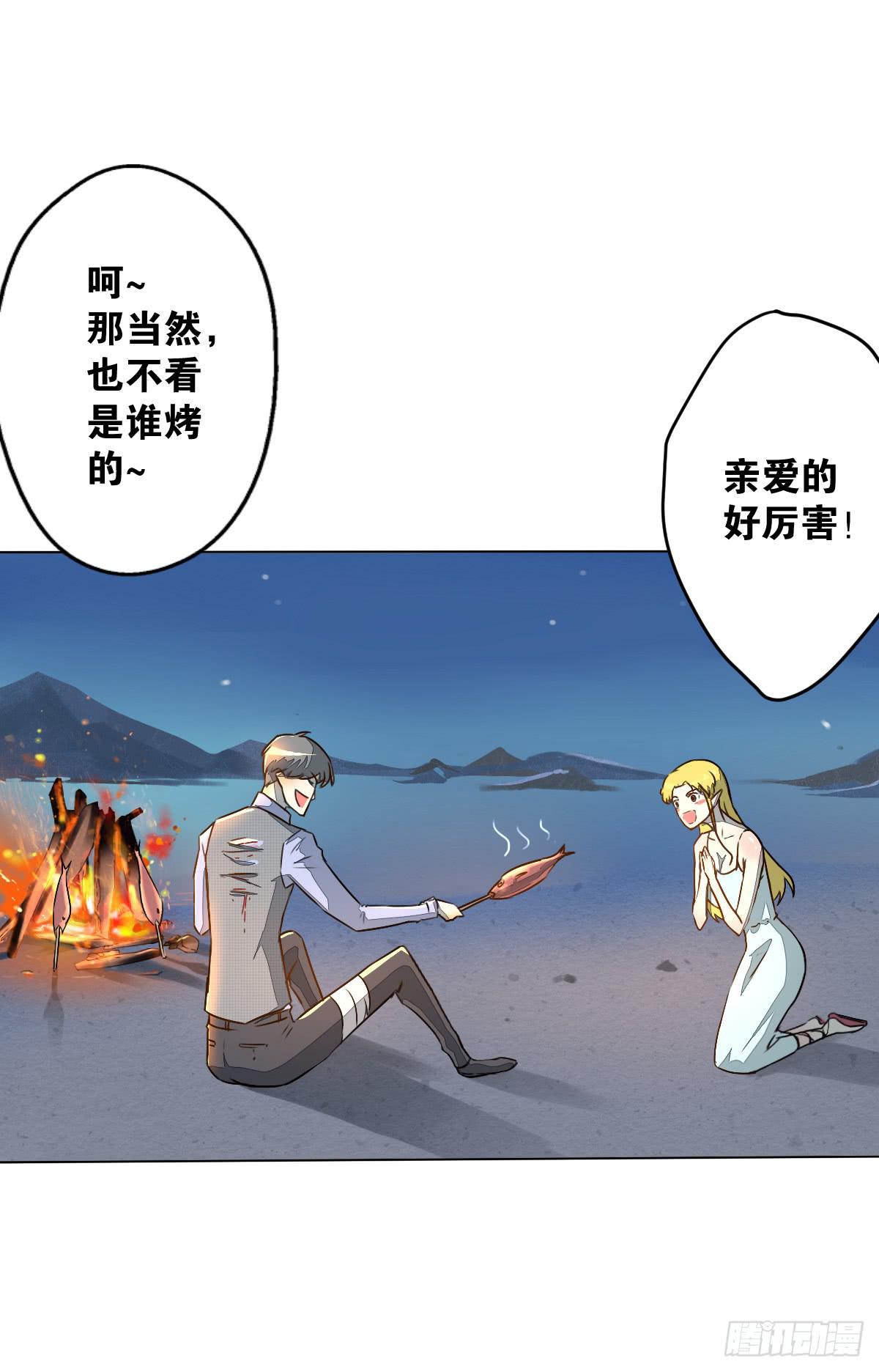 先从恋爱开始吧！(1/2)-第5话