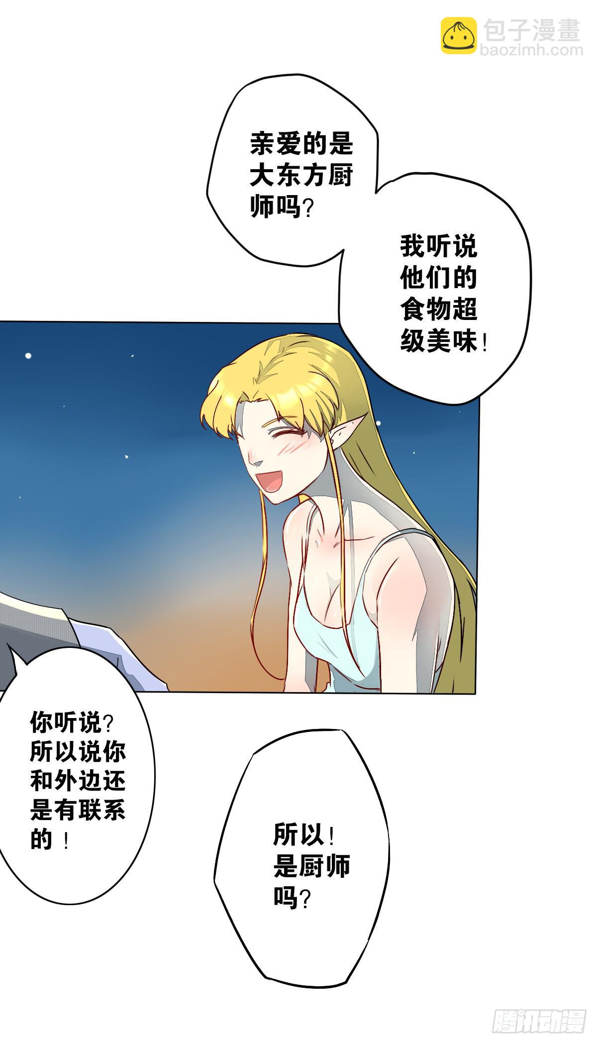 先从恋爱开始吧！(1/2)-第5话