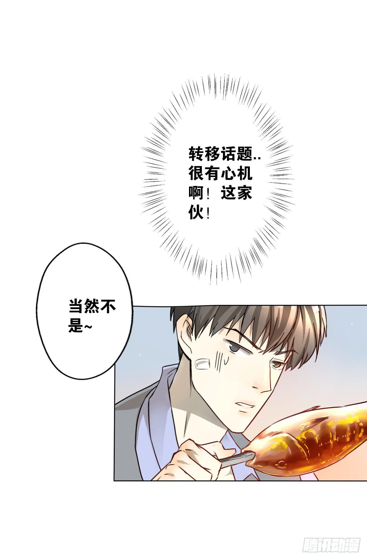 先从恋爱开始吧！(1/2)-第5话