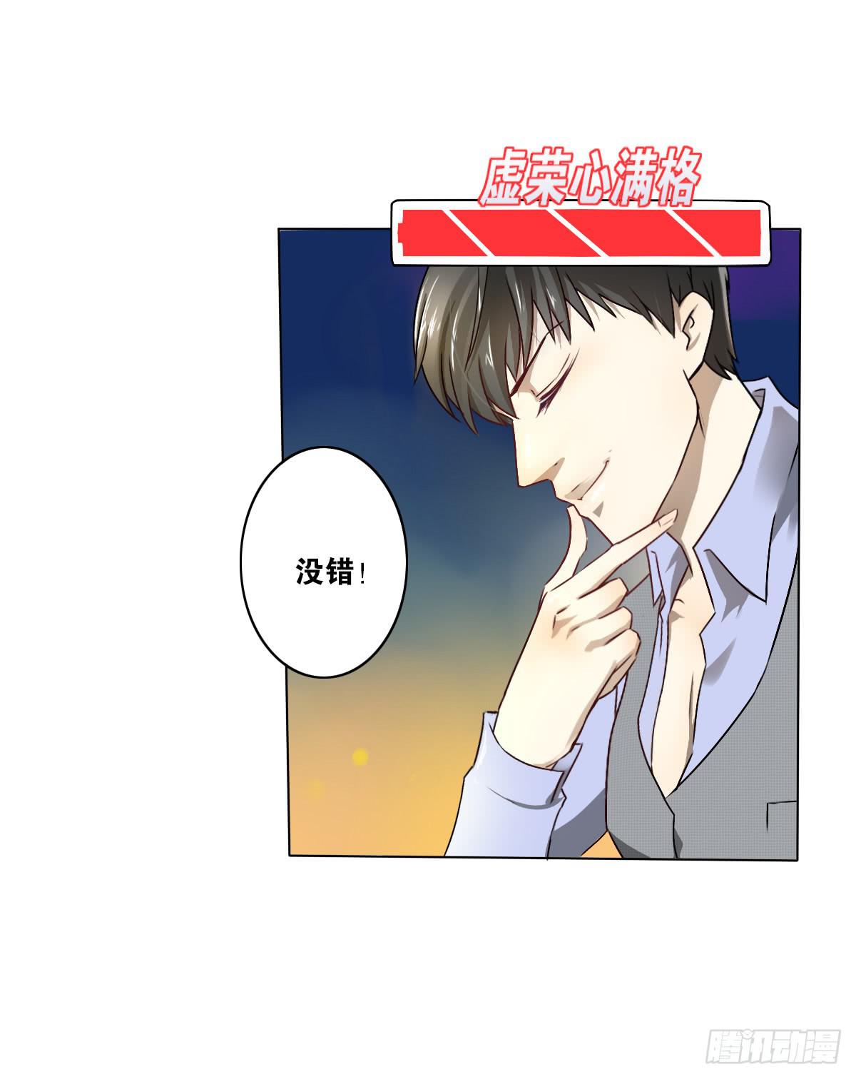 先从恋爱开始吧！(1/2)-第5话