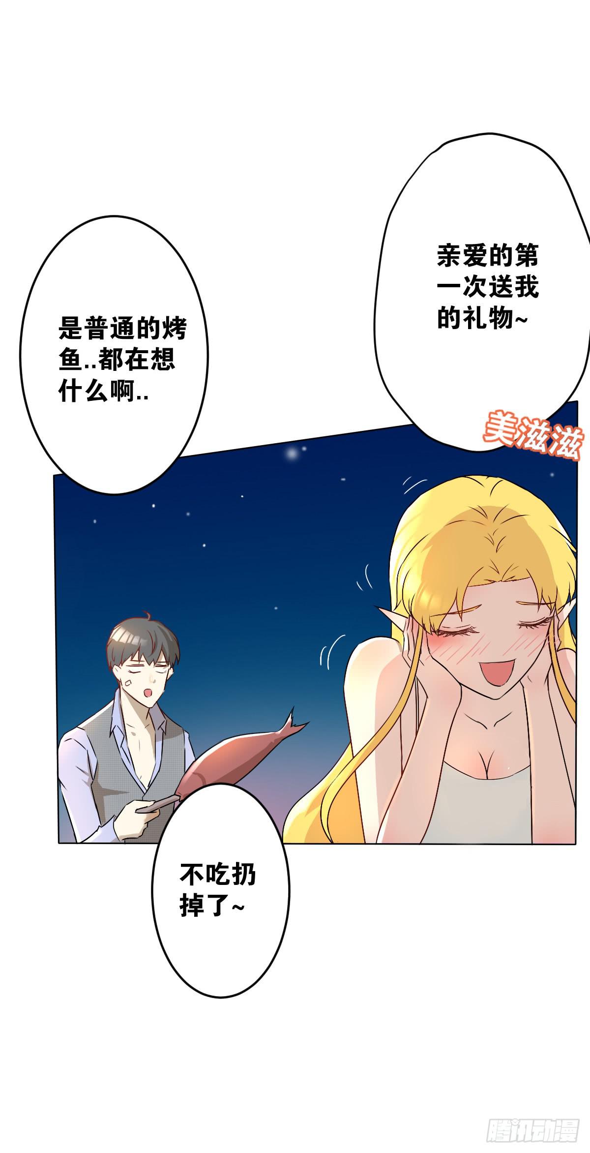 先从恋爱开始吧！(1/2)-第5话