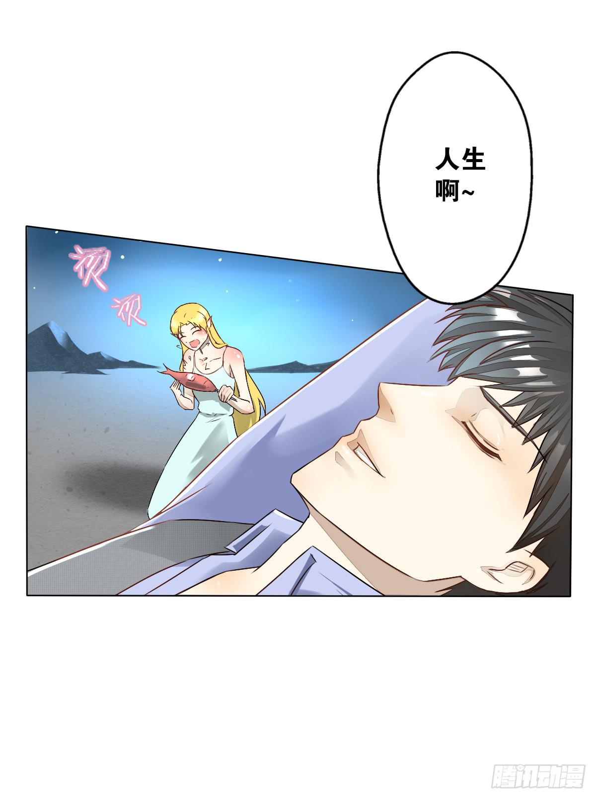 先从恋爱开始吧！(1/2)-第5话