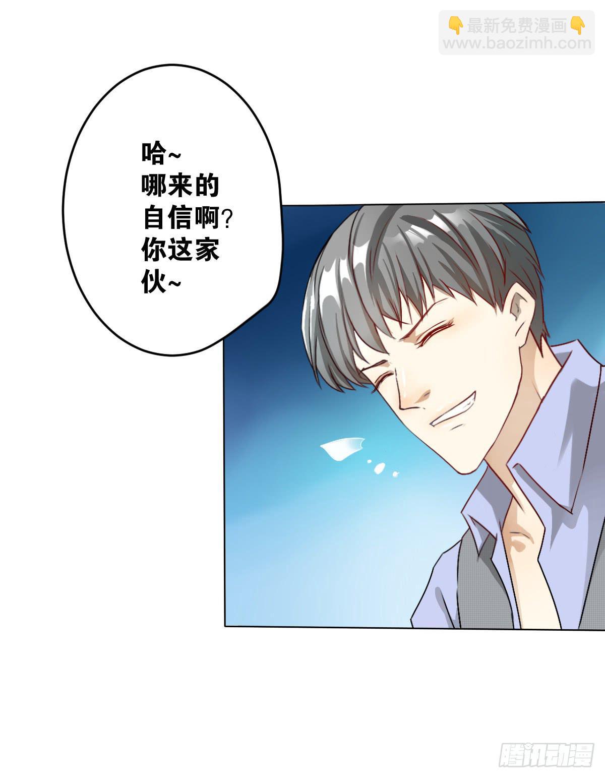 先从恋爱开始吧！(1/2)-第5话