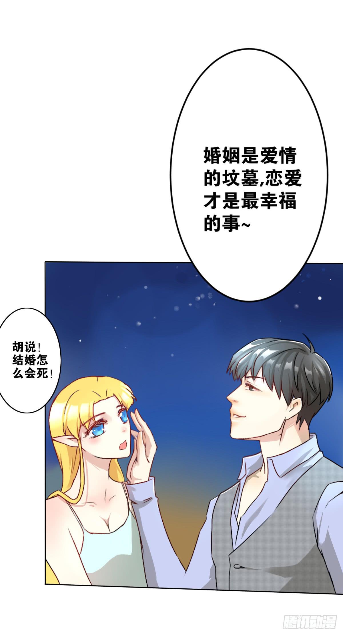 先从恋爱开始吧！(1/2)-第5话