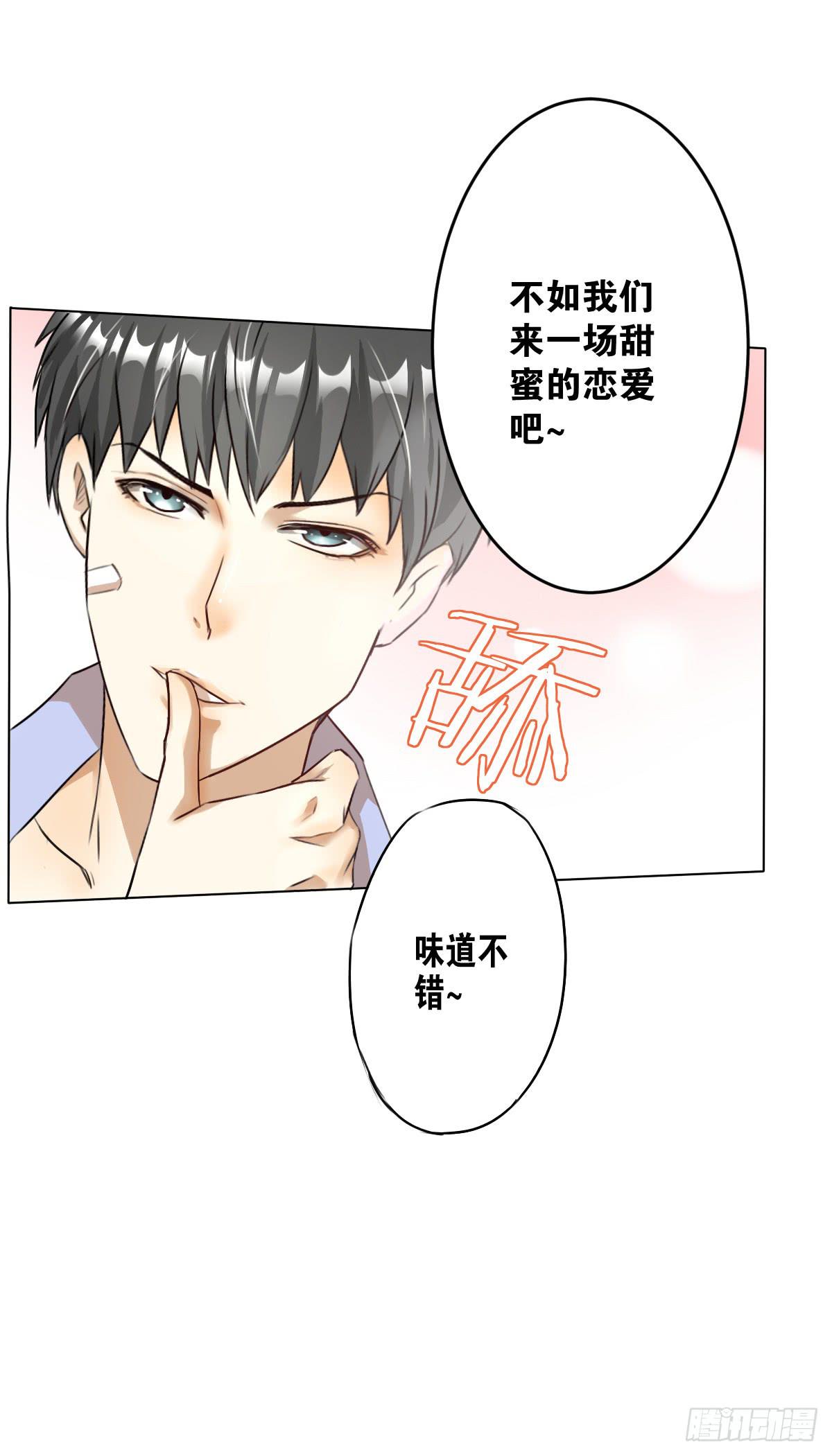 先从恋爱开始吧！(1/2)-第5话