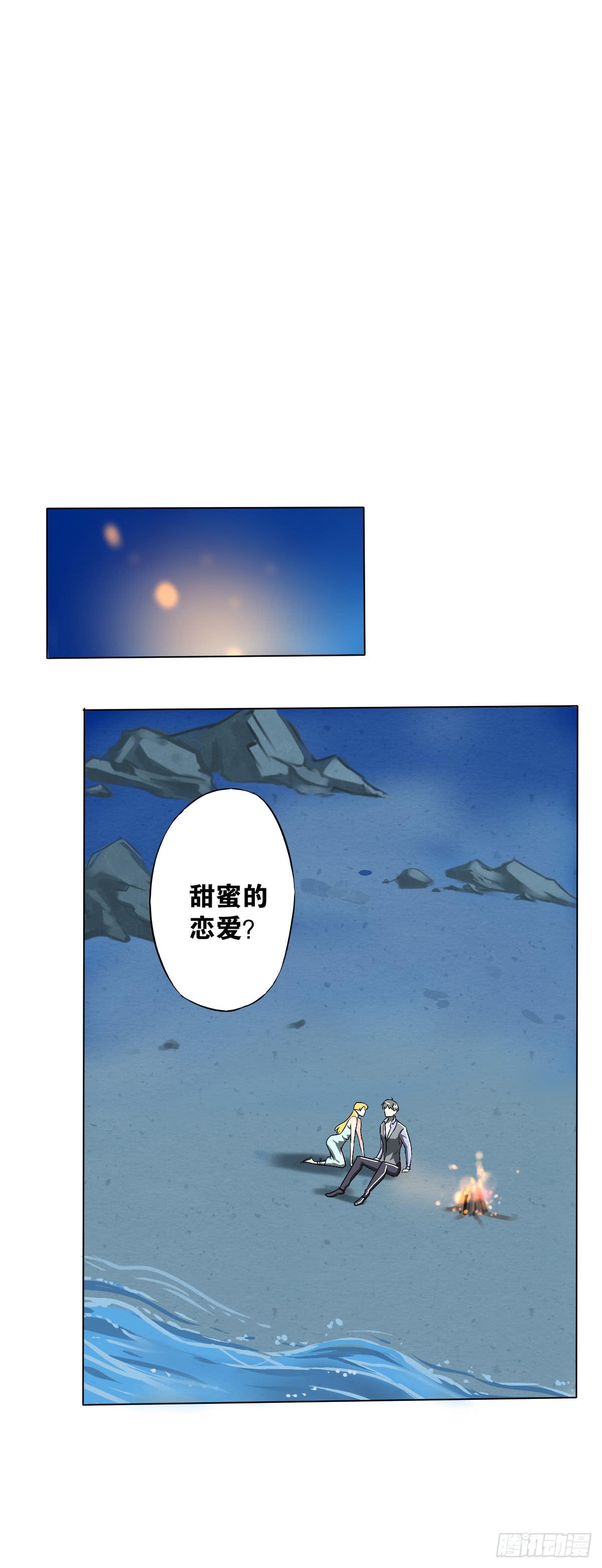 先从恋爱开始吧！(1/2)-第5话