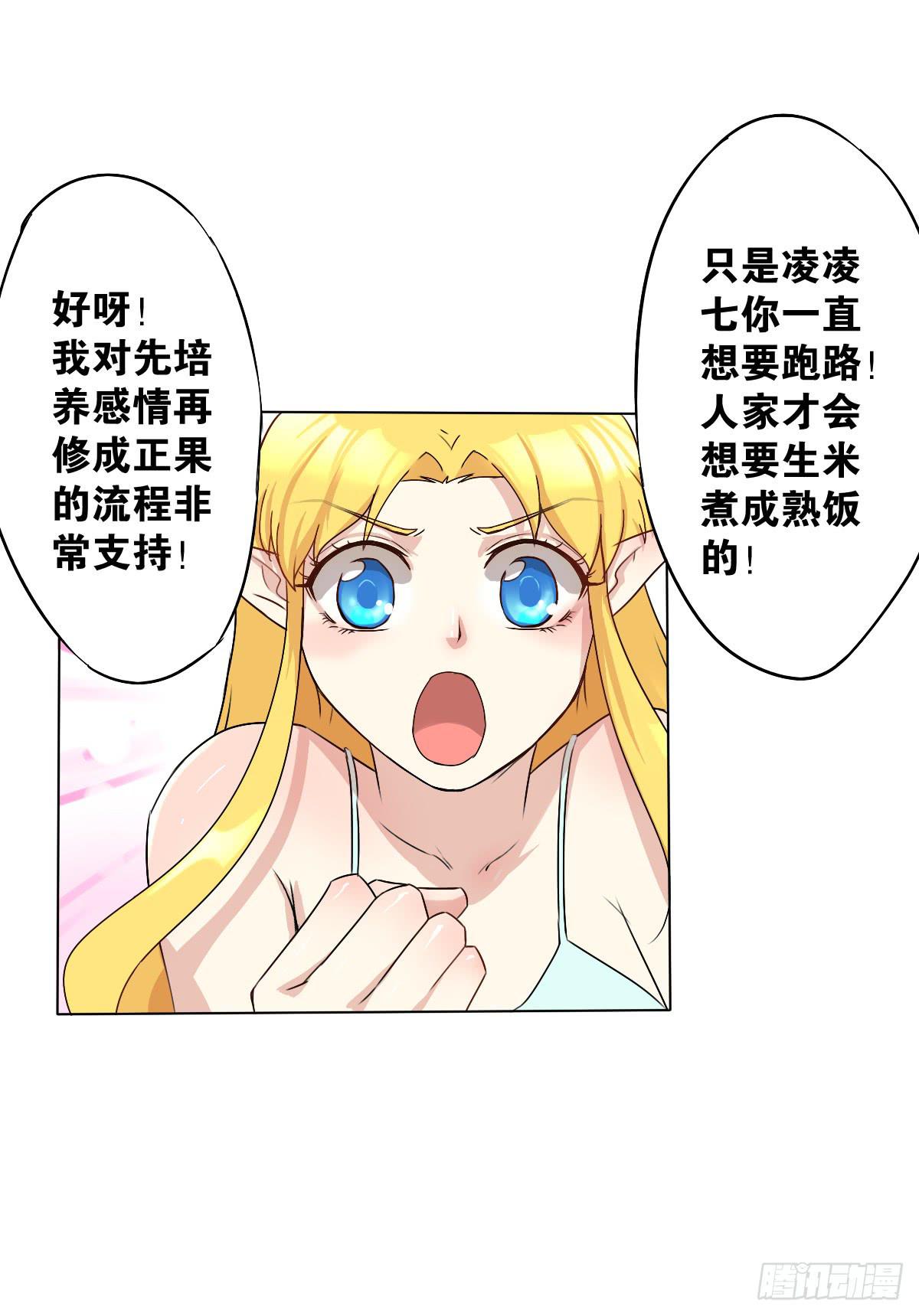 先从恋爱开始吧！(1/2)-第5话