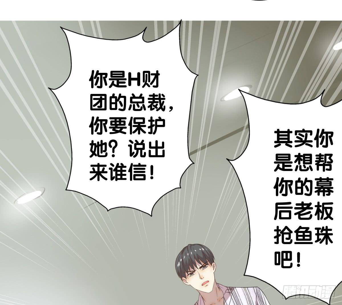 将计就计(1/2)-第41话