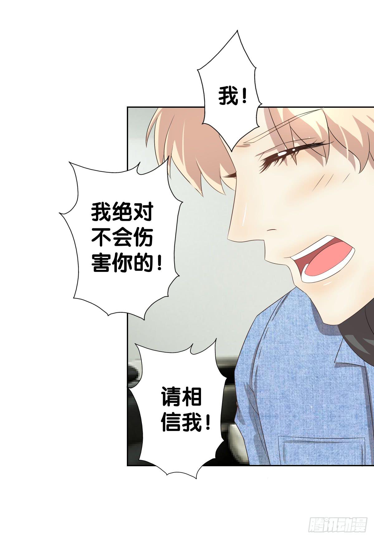 将计就计(1/2)-第41话