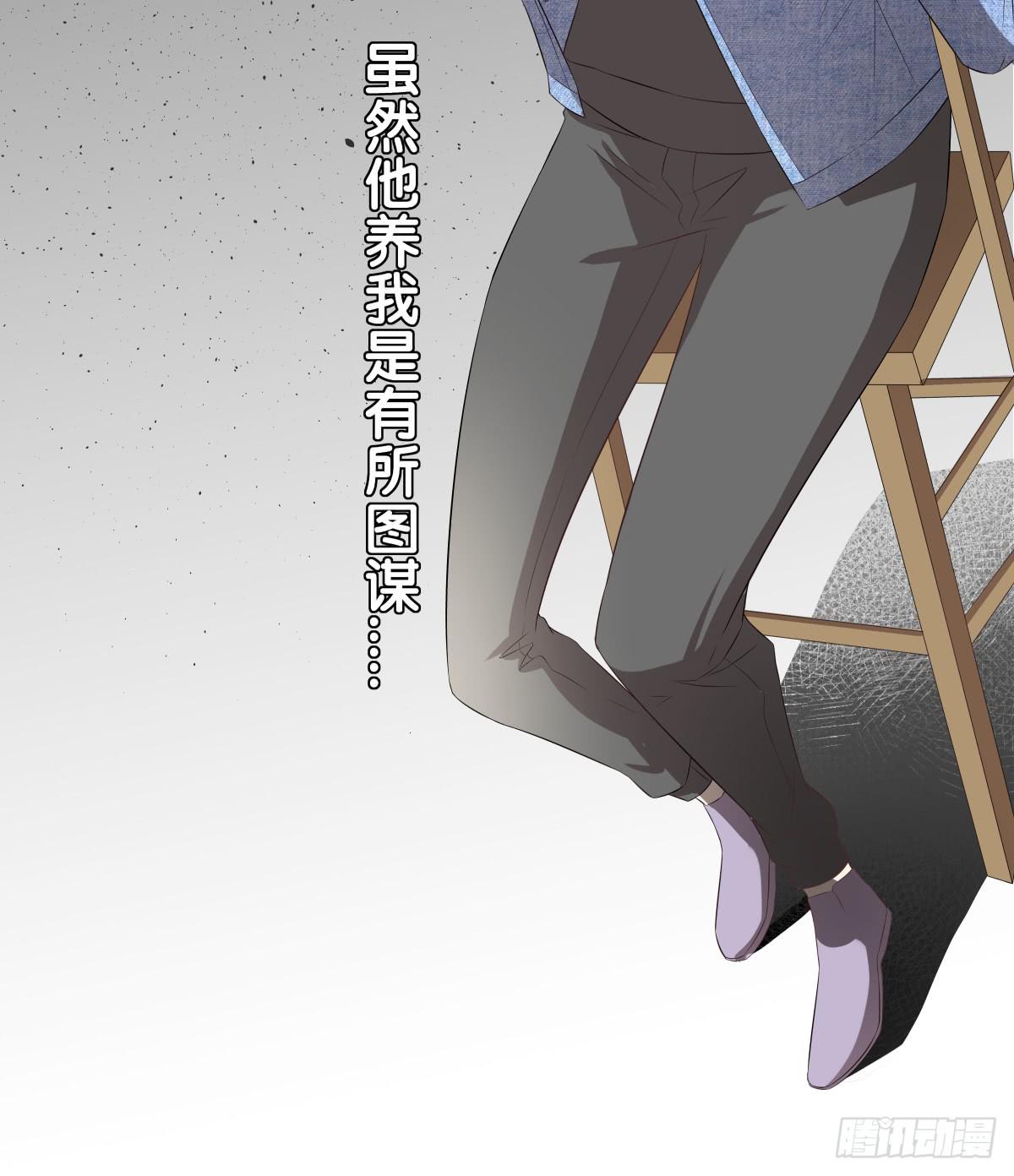 将计就计(1/2)-第41话