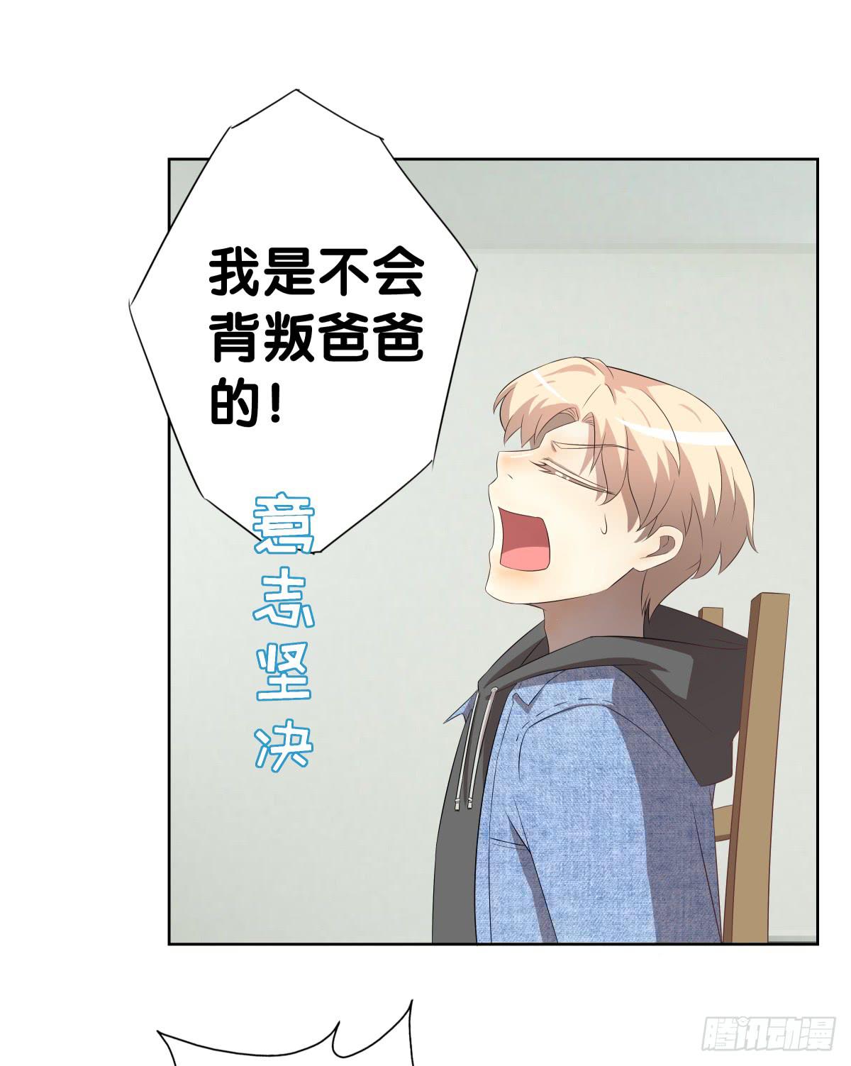 将计就计(1/2)-第41话